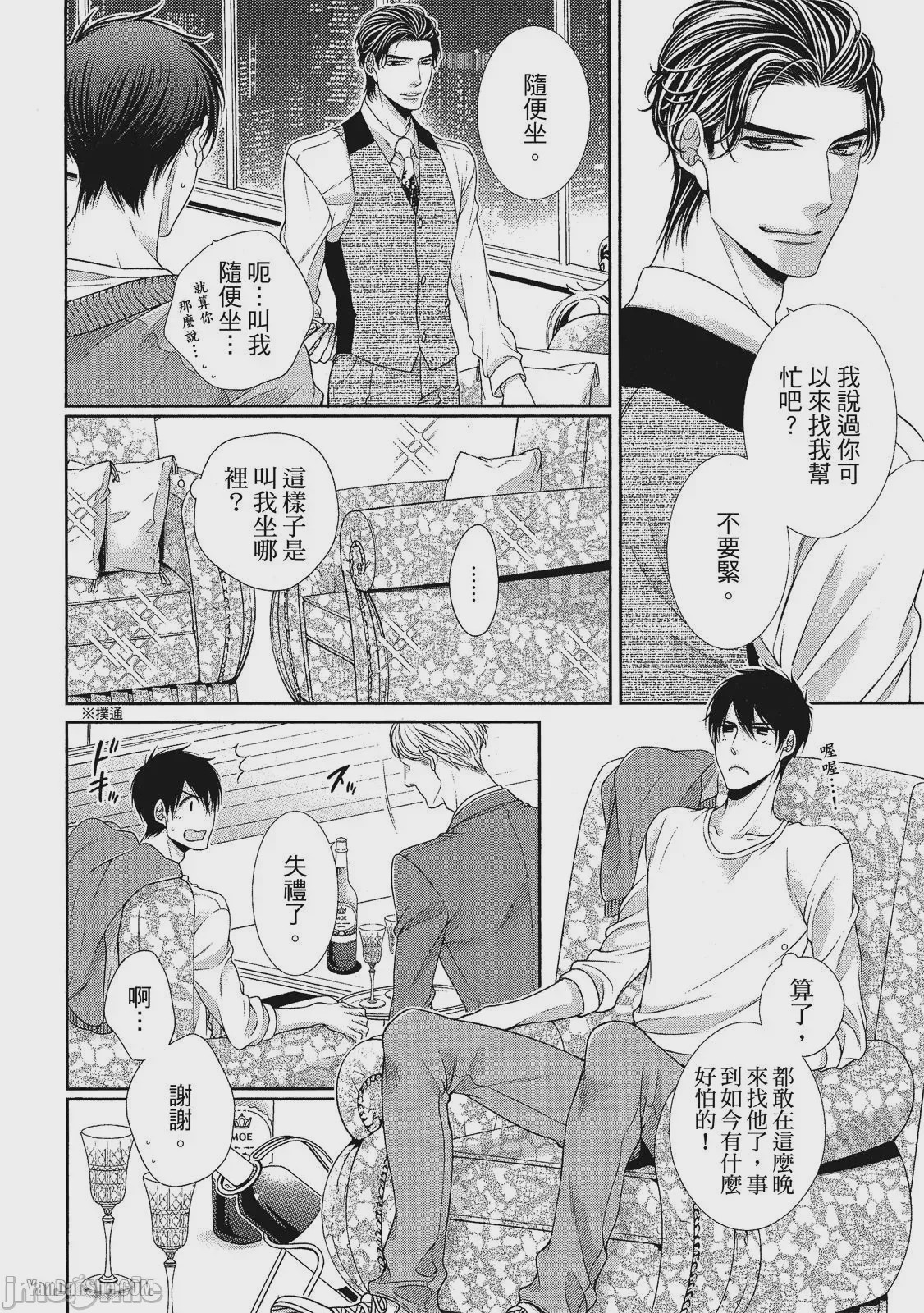 第1话，第 93 页