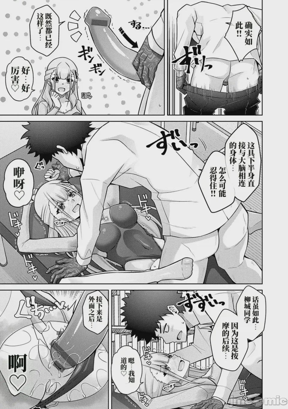 第1话，第 109 頁