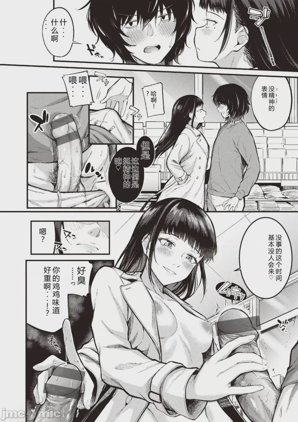 第1话, page 104