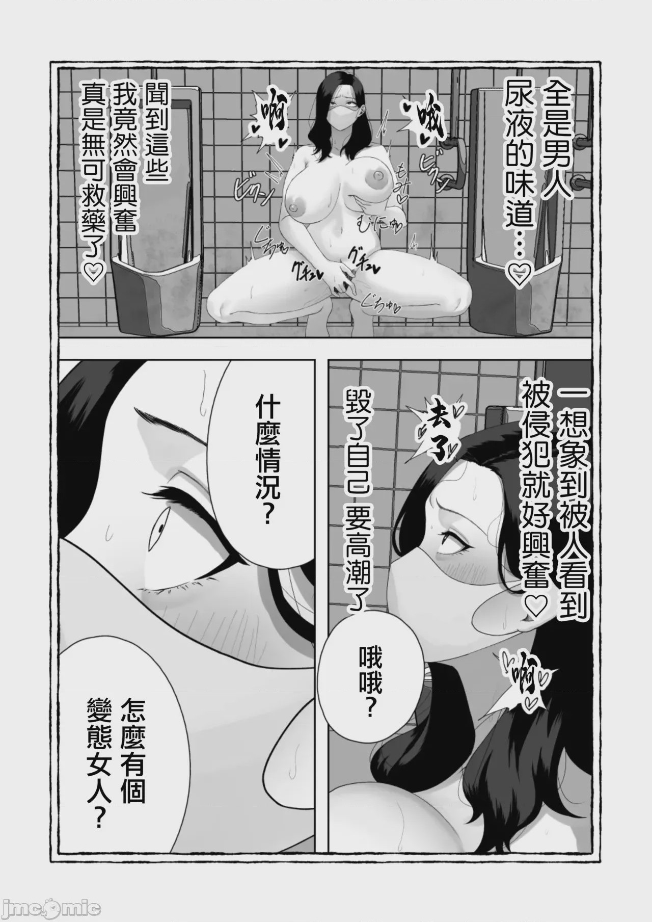 第1话, page 9