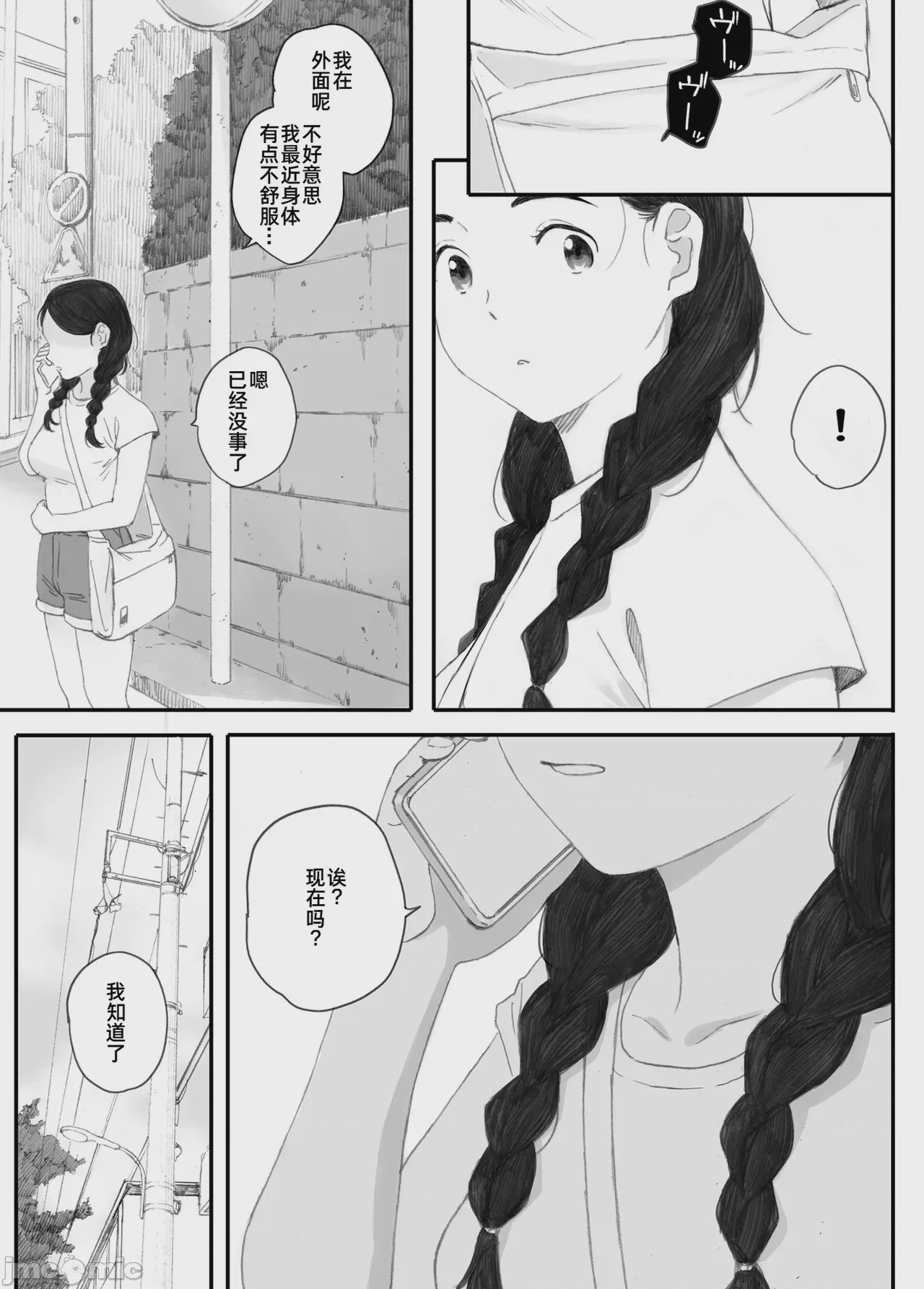 第1话, หน้า 82