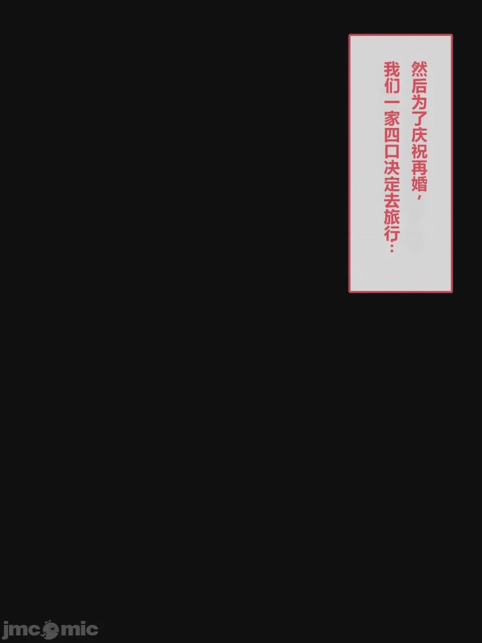 第1话，第 174 頁