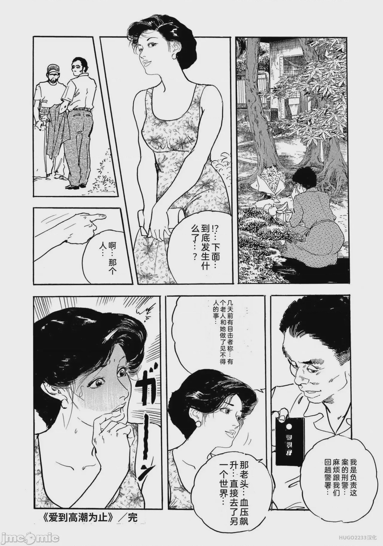 第1话, page 273