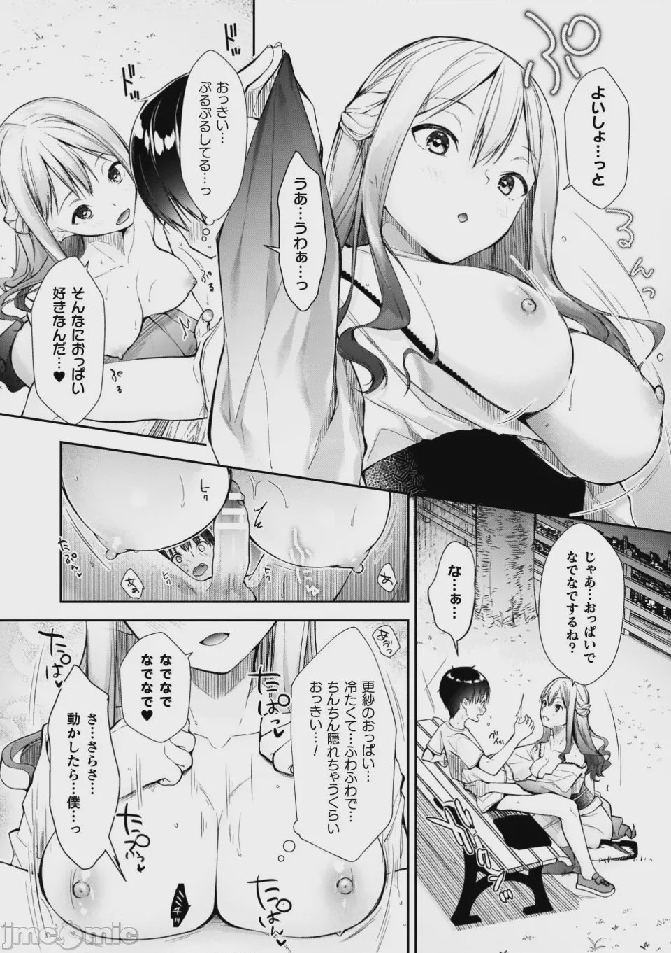 第1话，第 128 頁