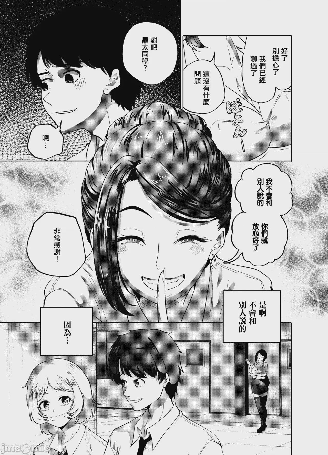 第1话，第 32 頁