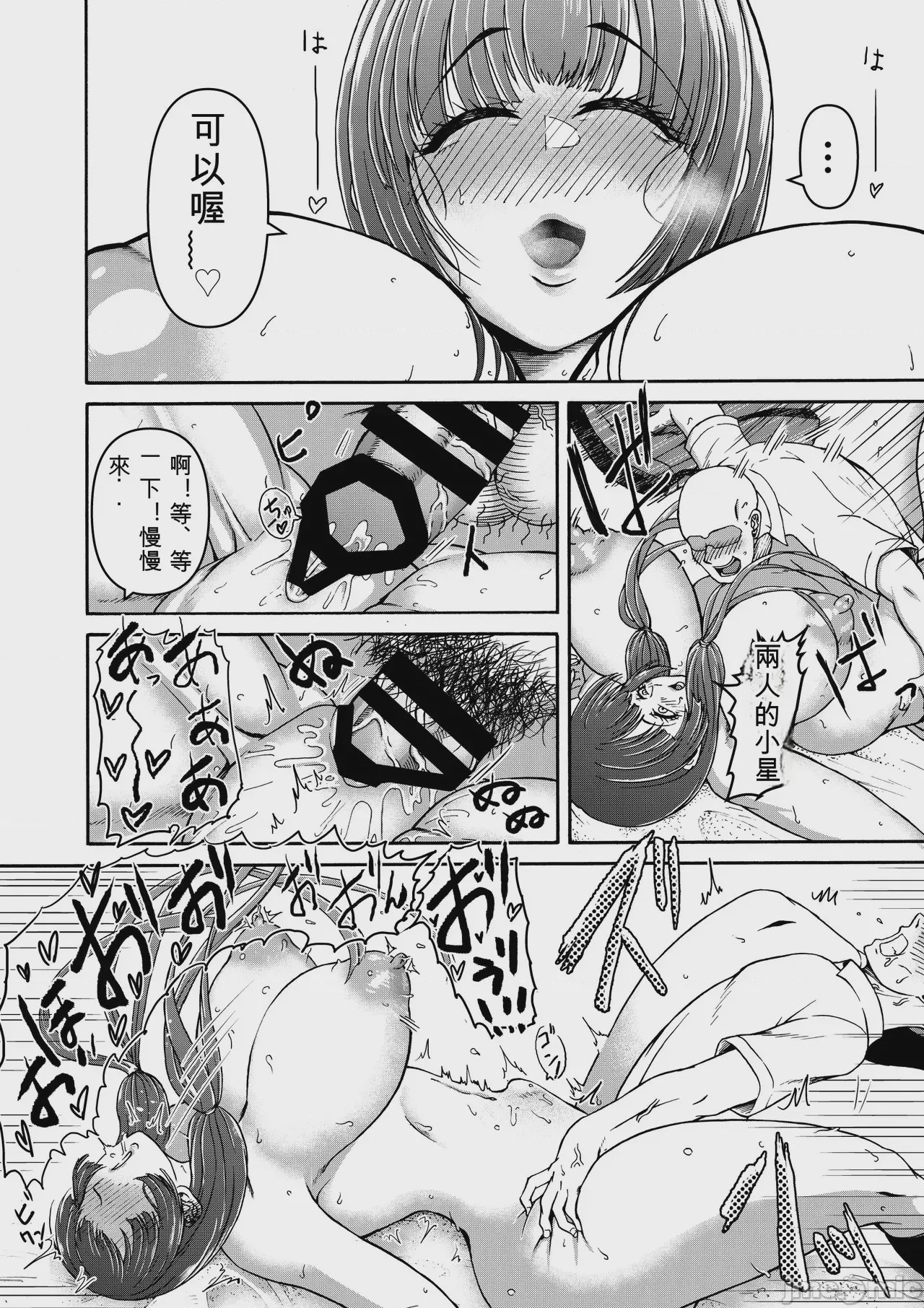 第1话, pahina 108