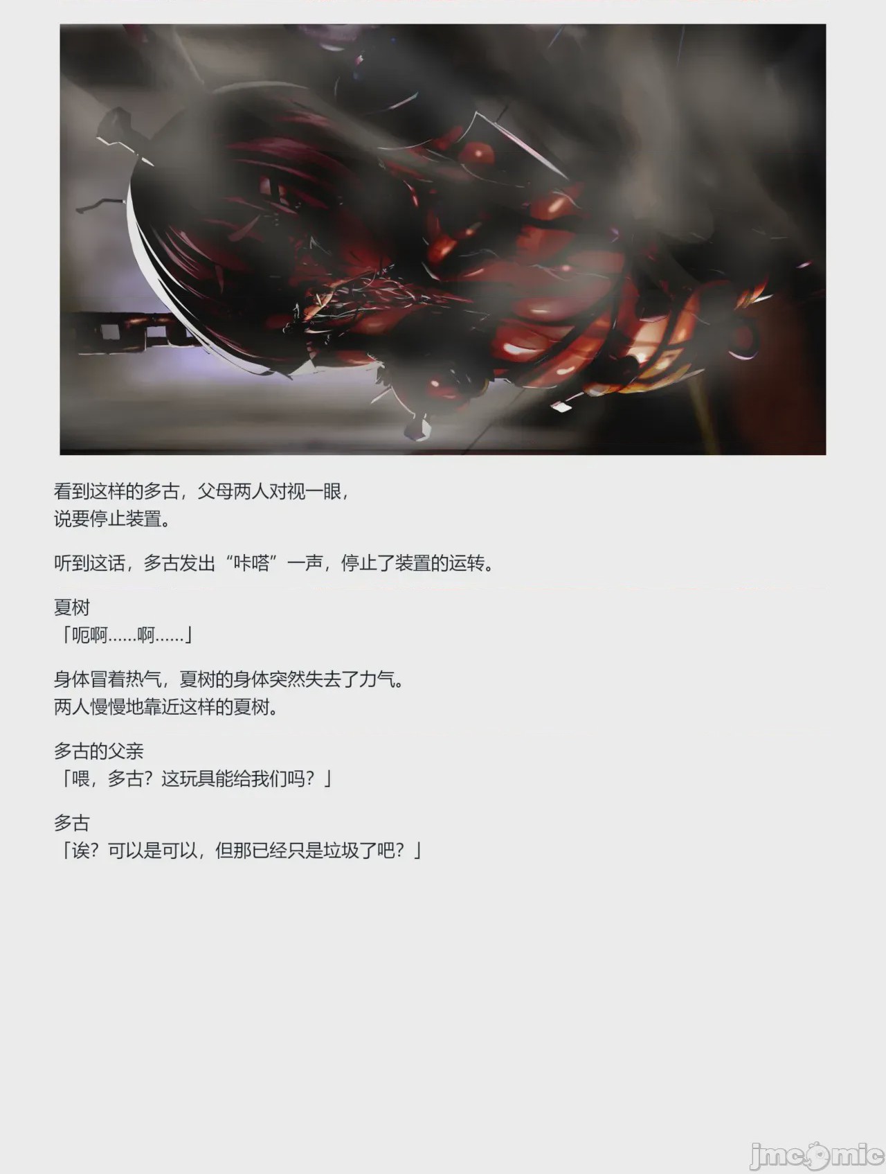 第1话，第 160 页