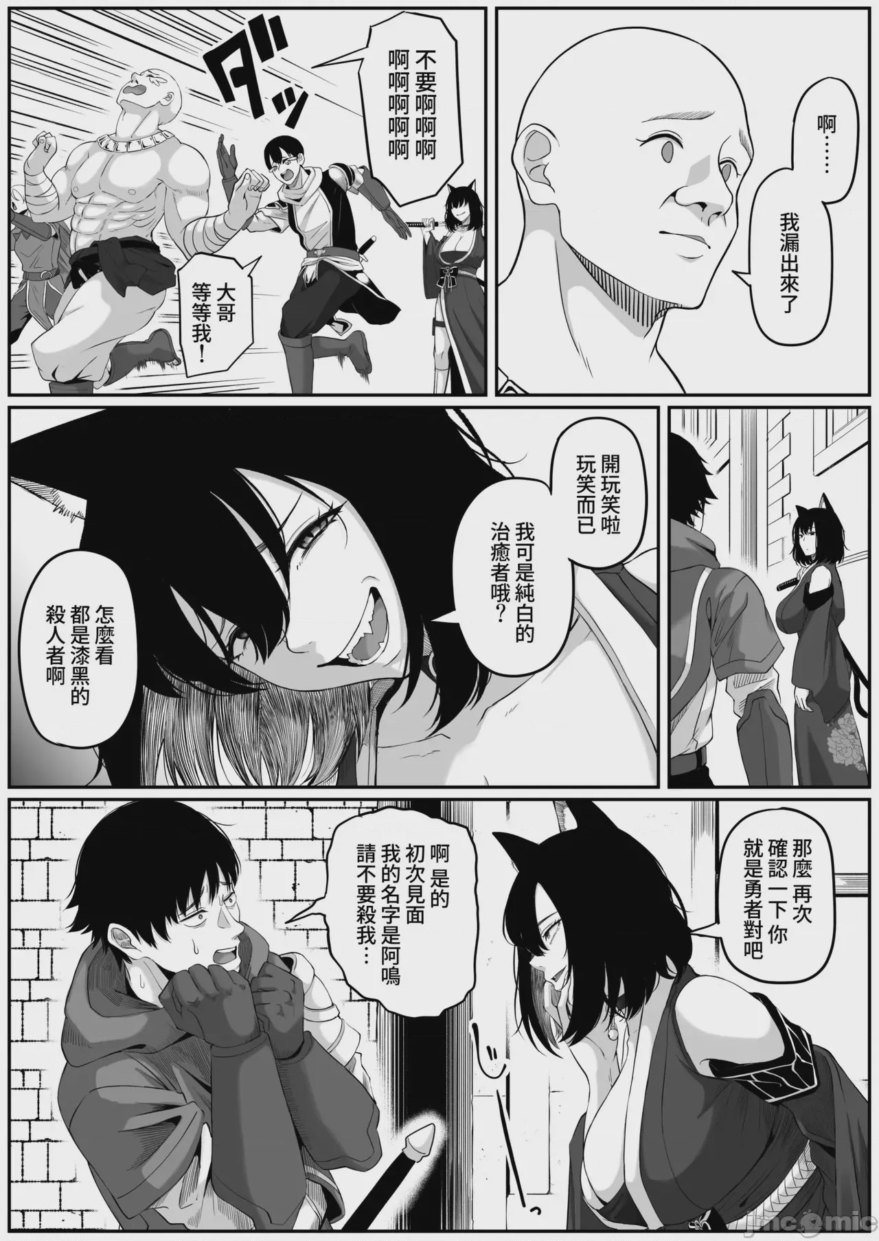 第1话, page 18