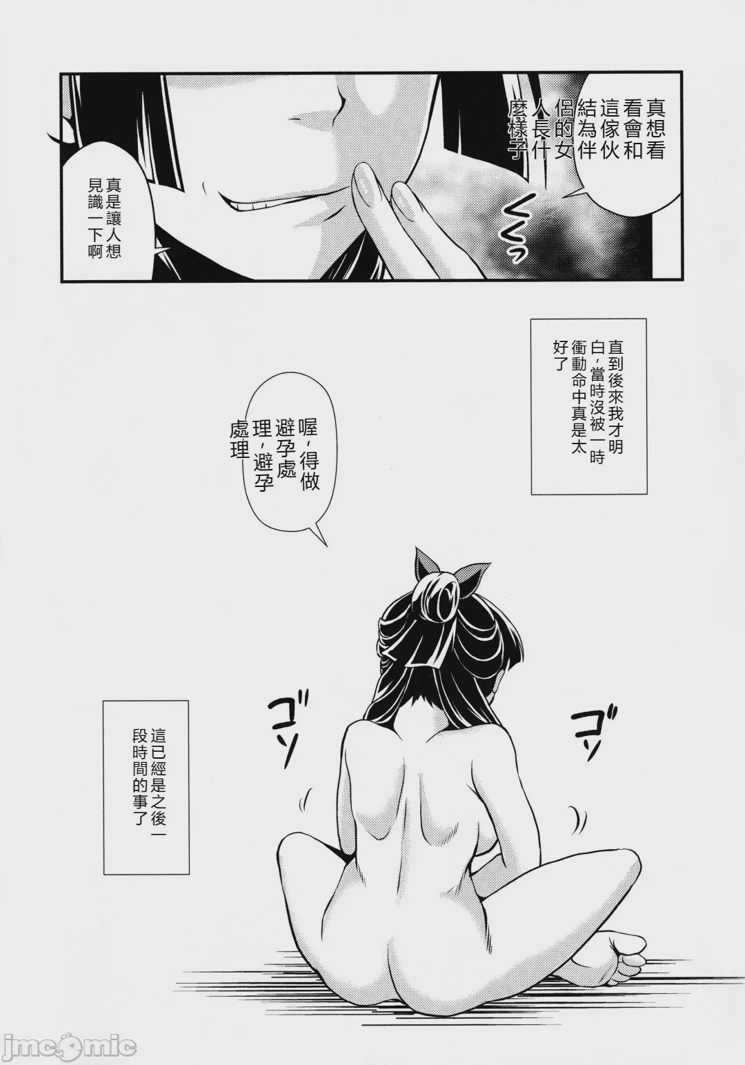 第1话, page 42