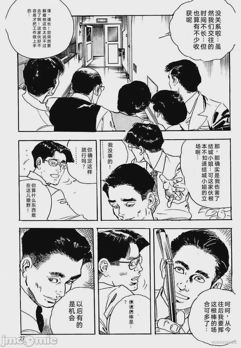 第1话, page 30