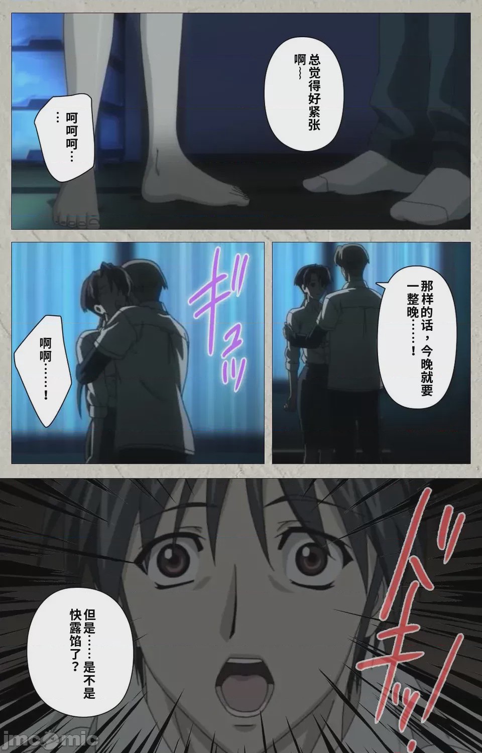 第1话，第 276 页