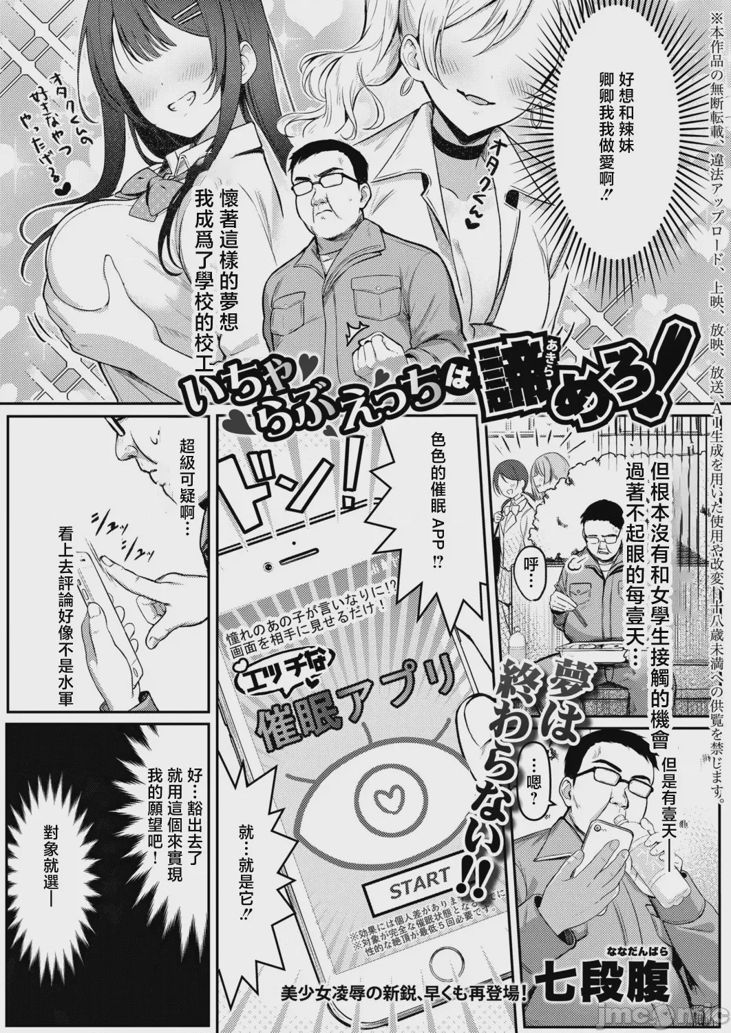 第1话，第 1 页
