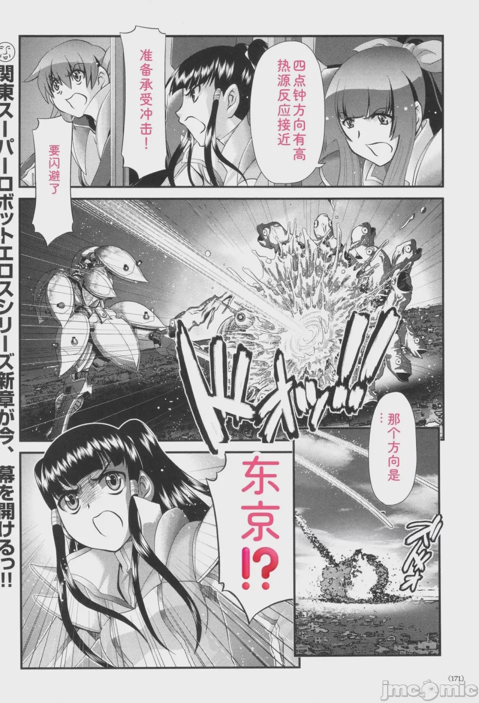 第1话、172 ページ