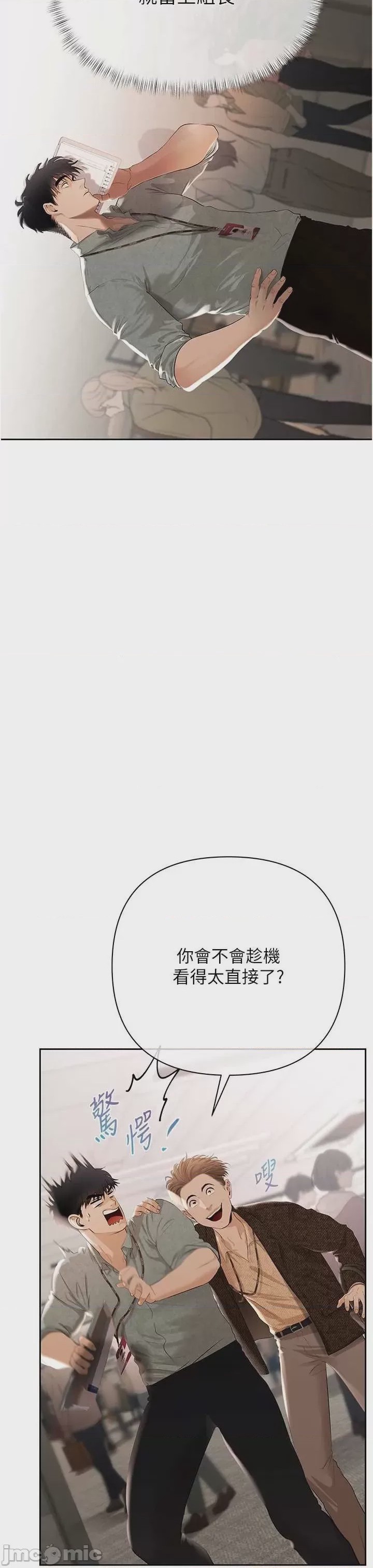 第1话 1, pahina 43