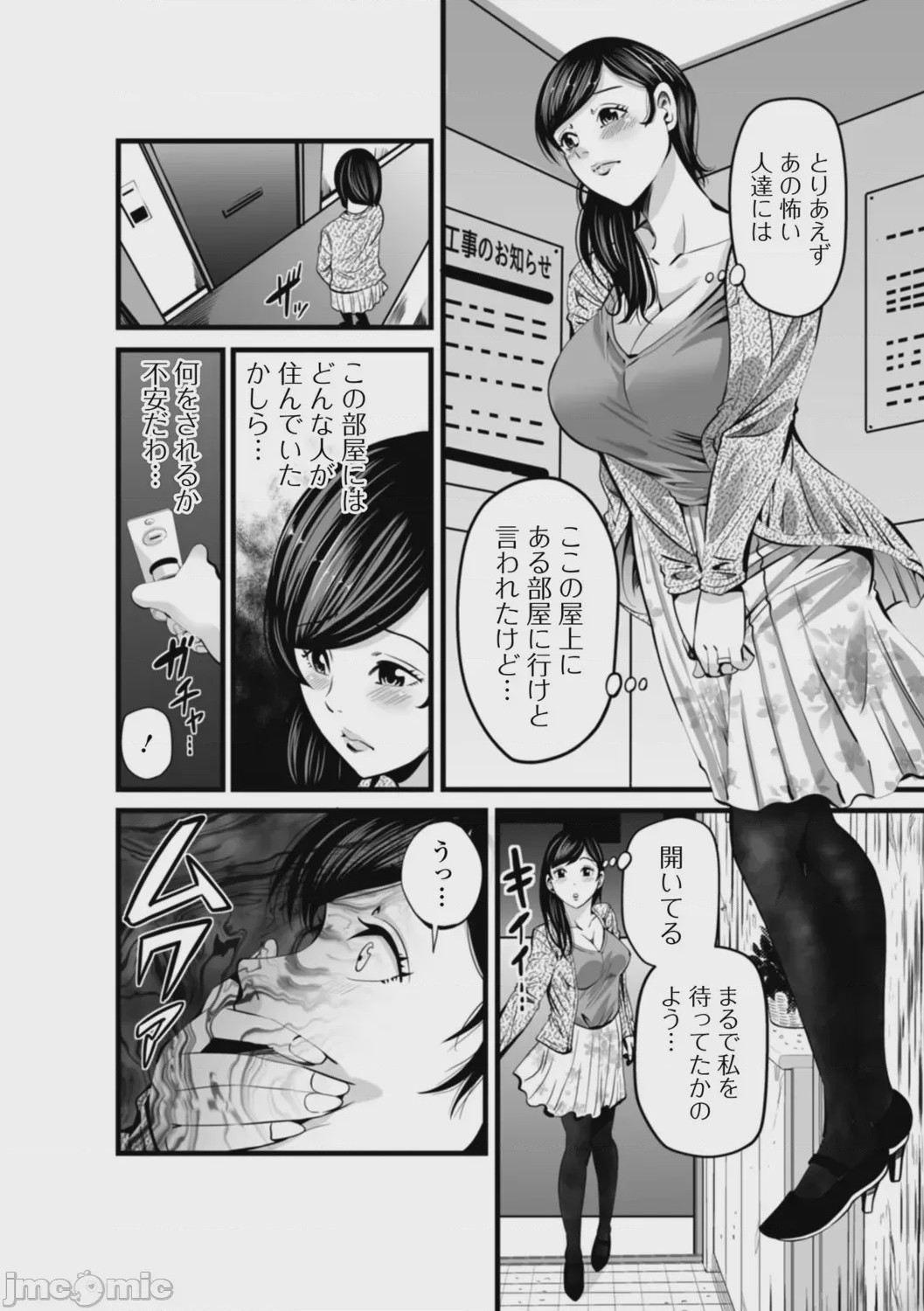 第1话, 페이지 22