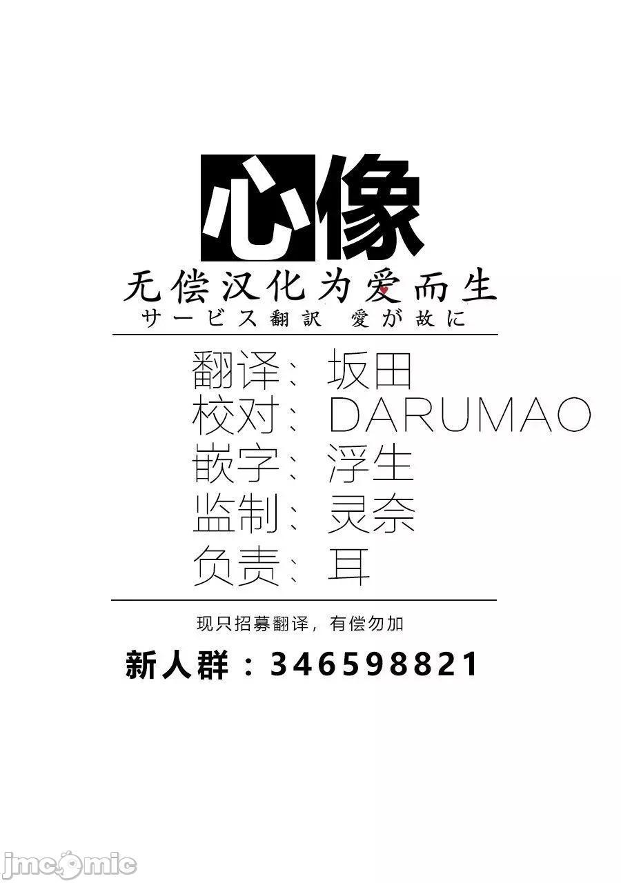 [蛙野エレファンテ]我开始做AV男优了, 페이지 19