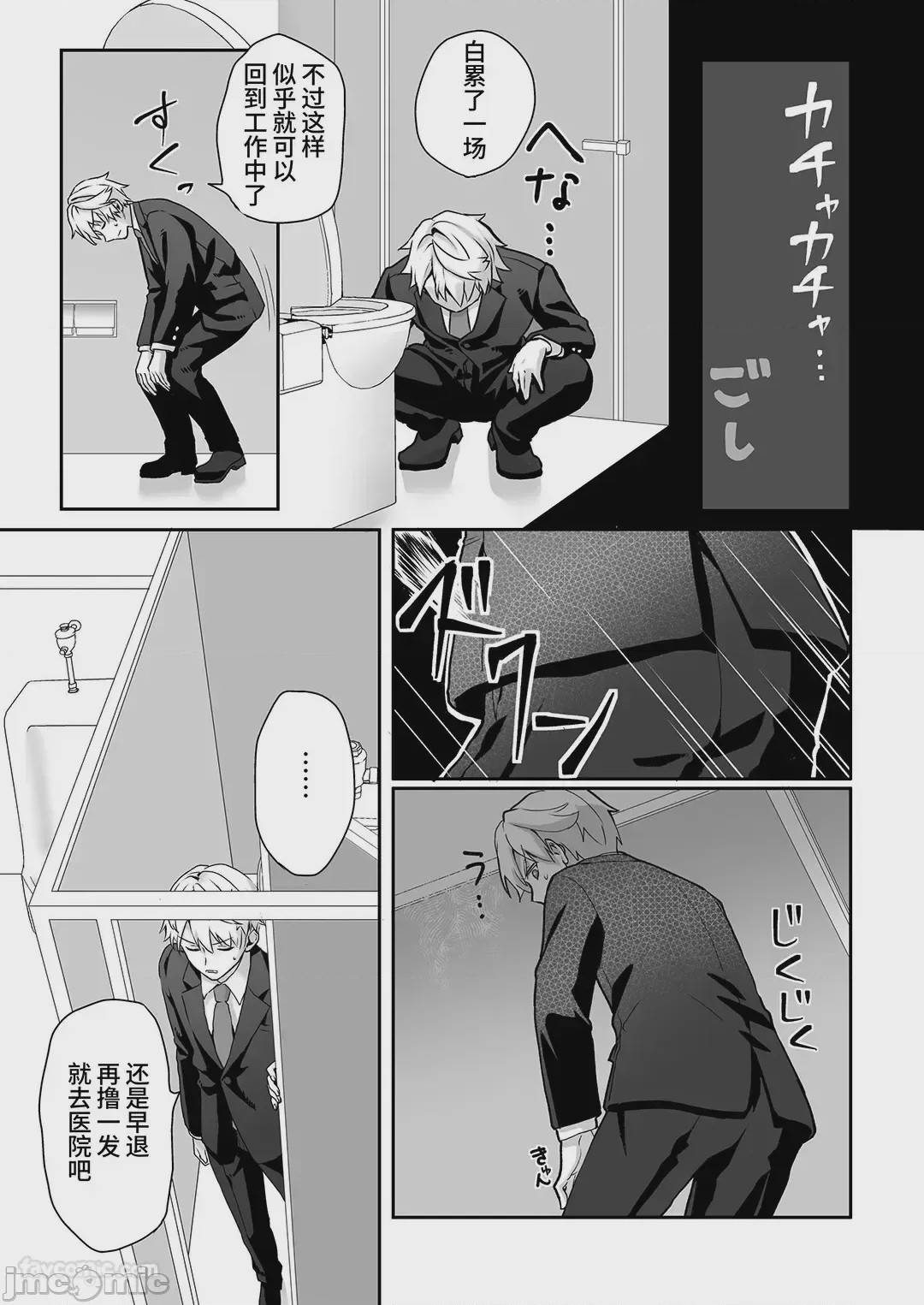 第1话、10 ページ