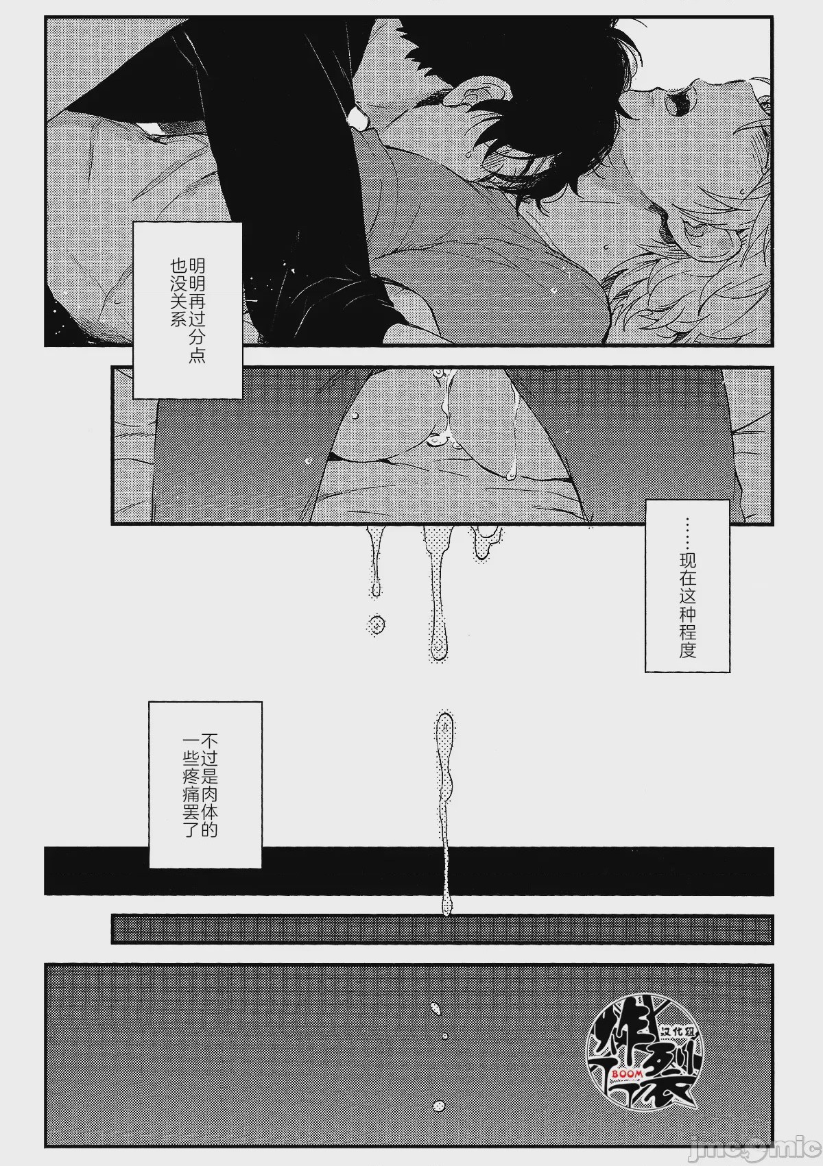 第1话，第 37 頁