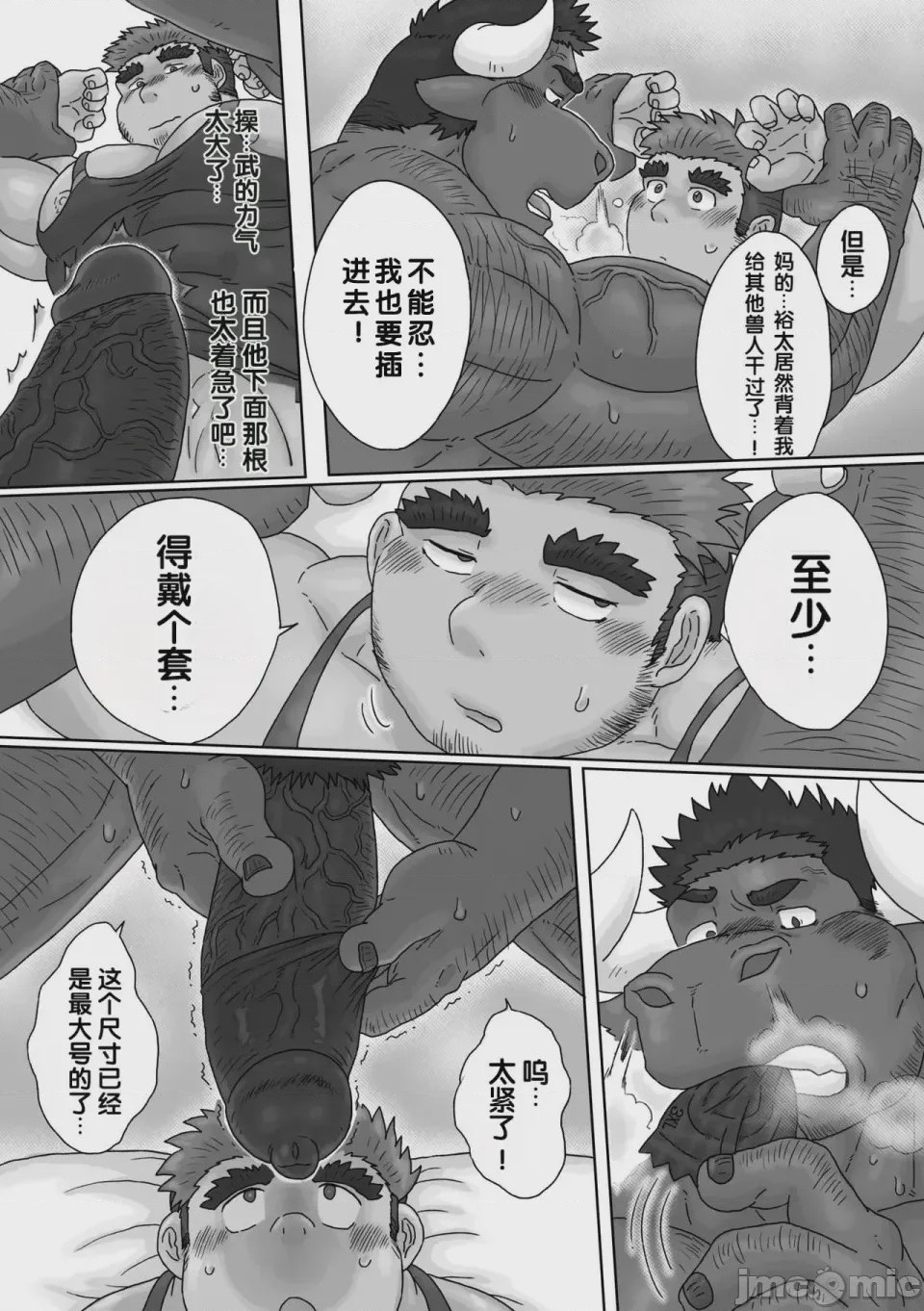 第1话，第 19 页