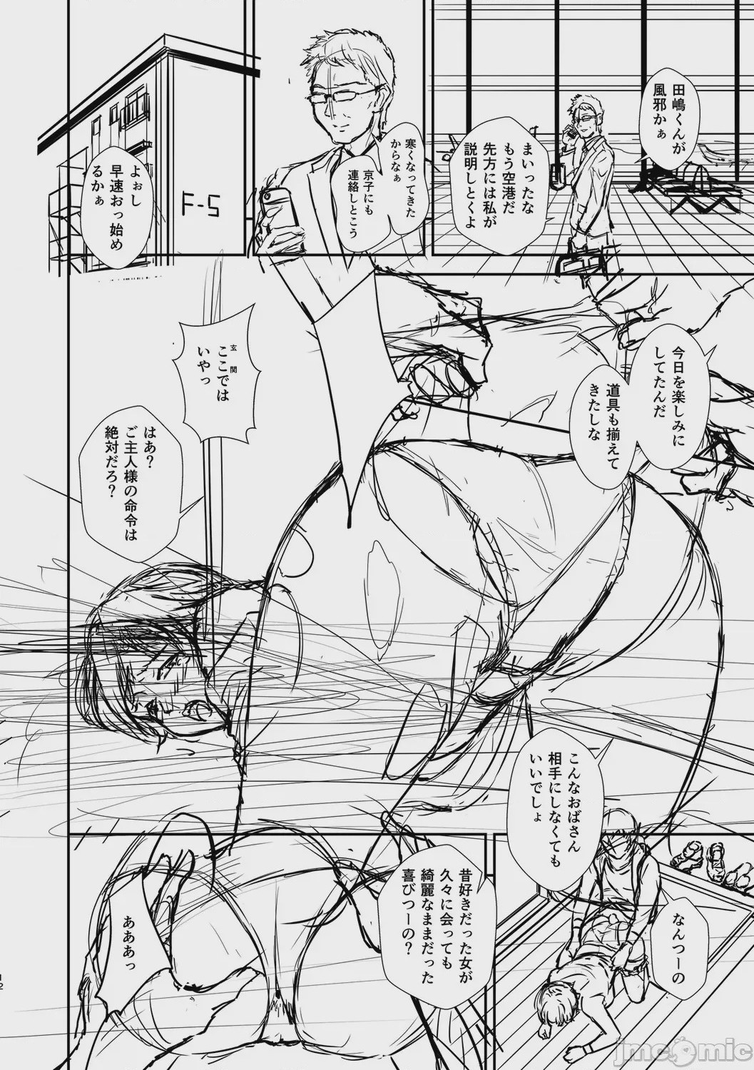 第1话，第 377 頁