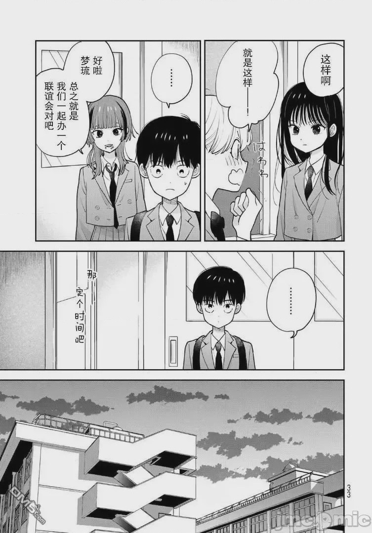 第1话 1，第 33 页