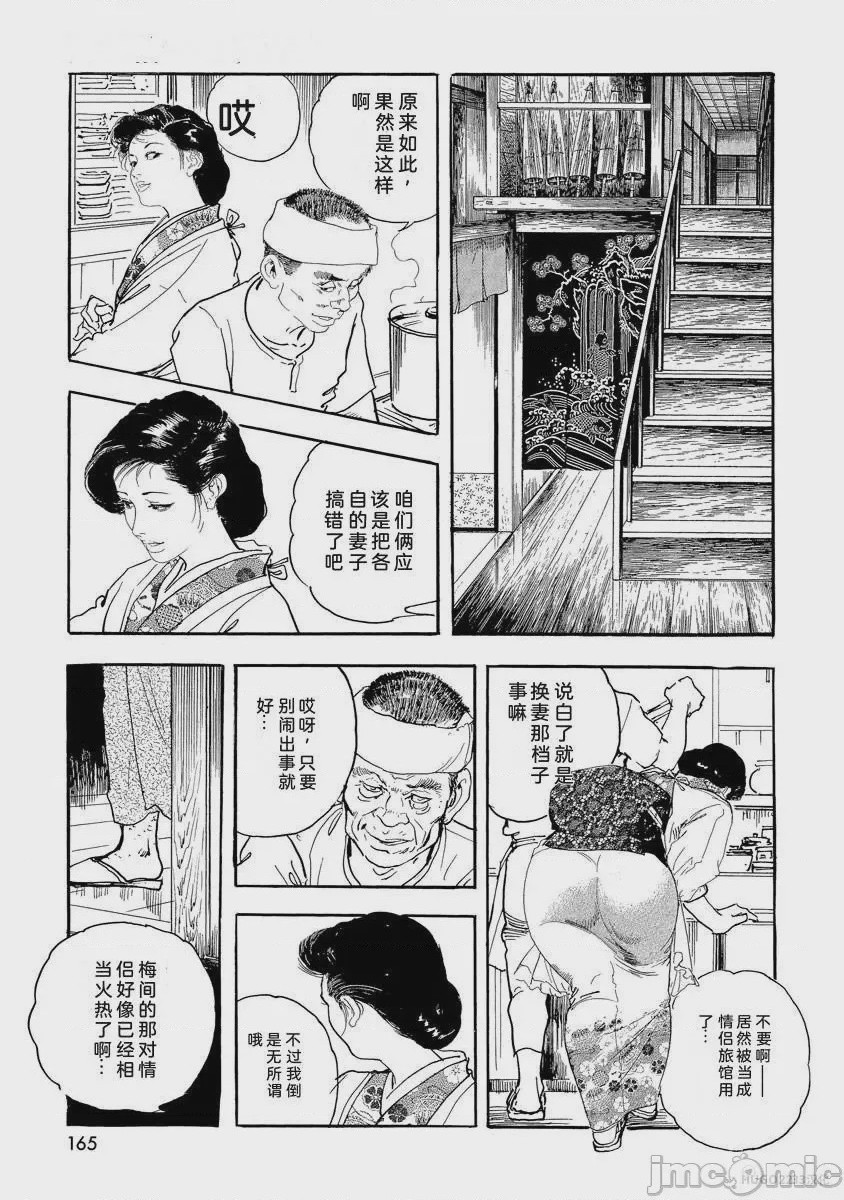 第1话，第 170 頁