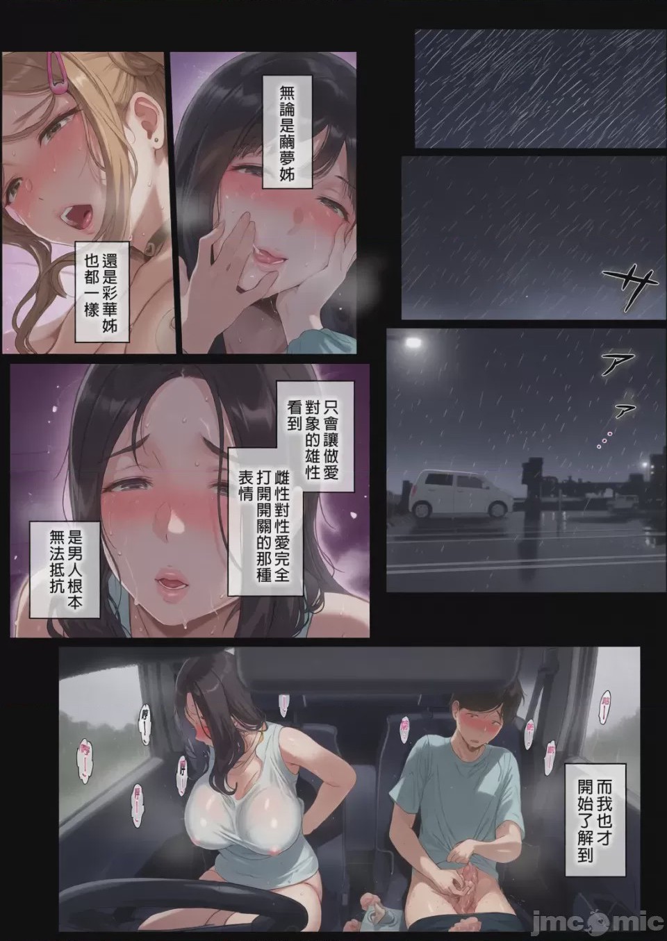 第1话, page 157