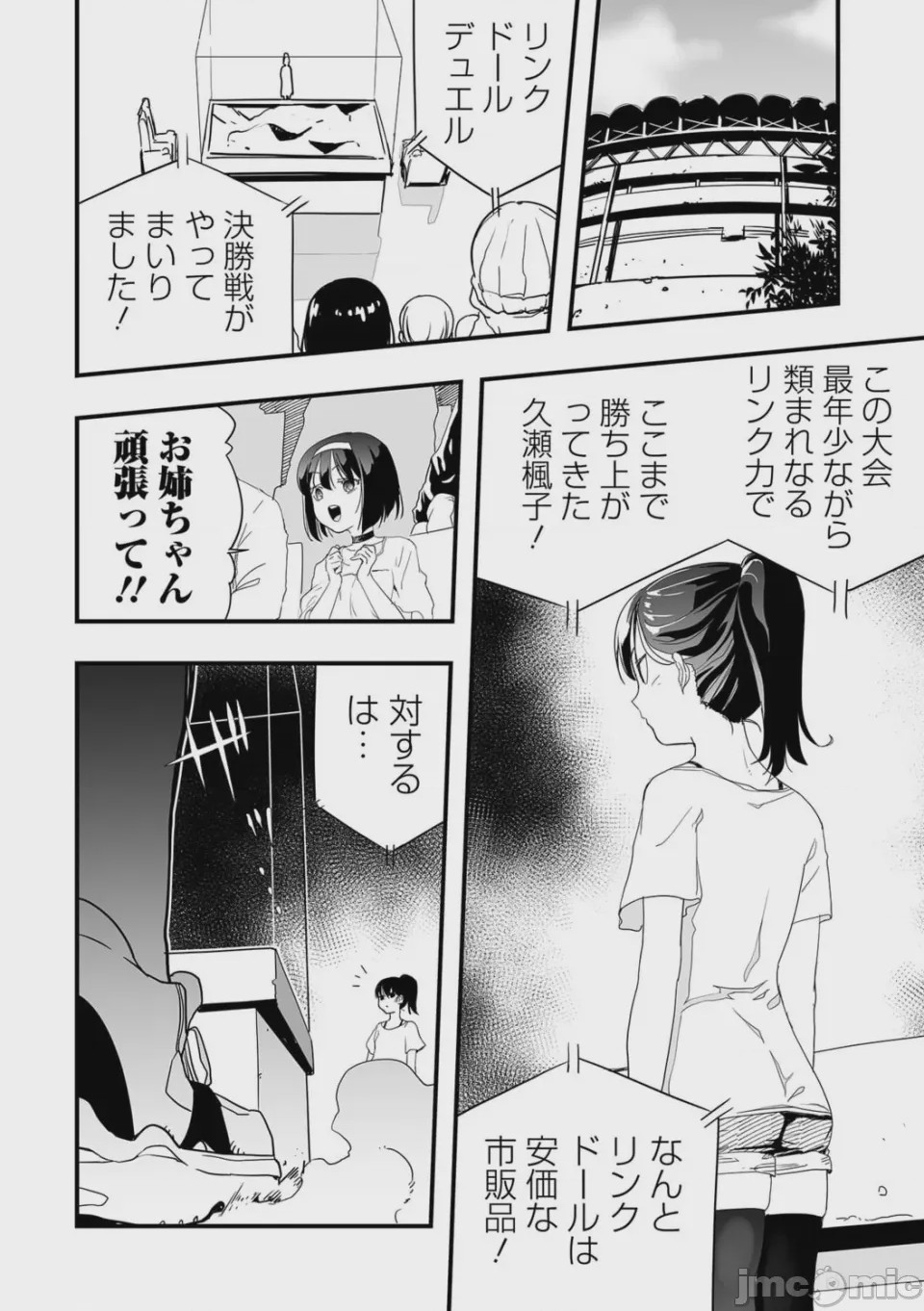 第1话，第 74 頁