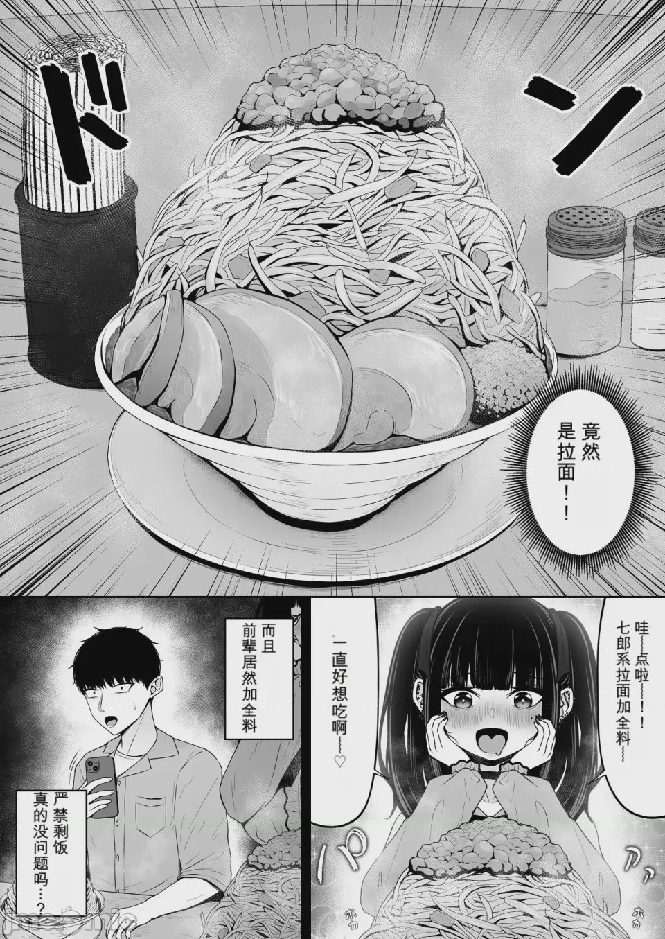第1话，第 34 頁
