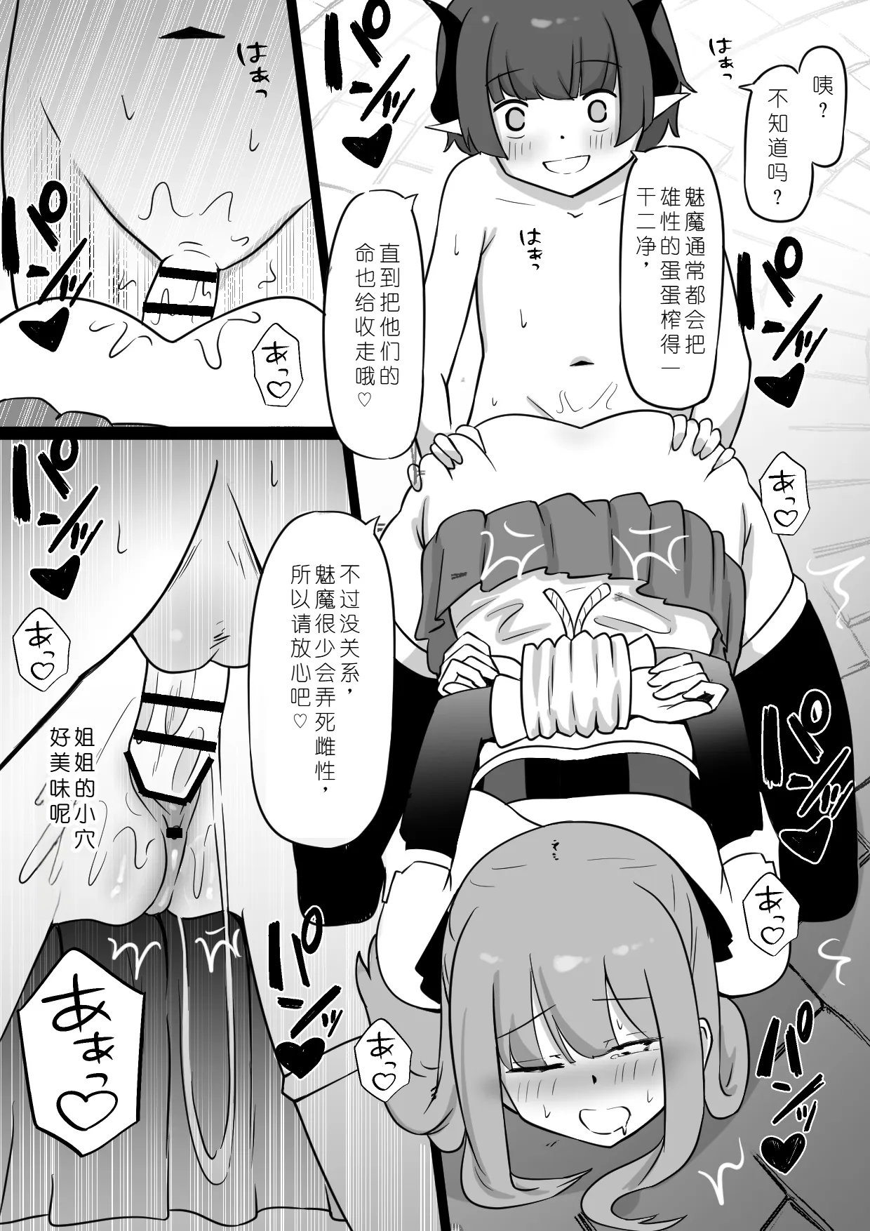 第 1 章, หน้า 14
