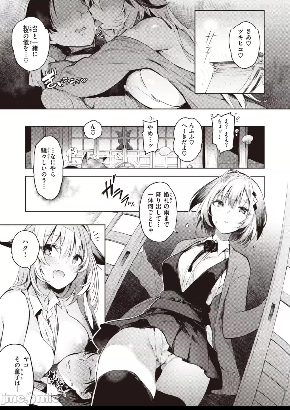 COMIC 快楽天ビースト 2023年7月号 [DL版] 第1话, pahina 272