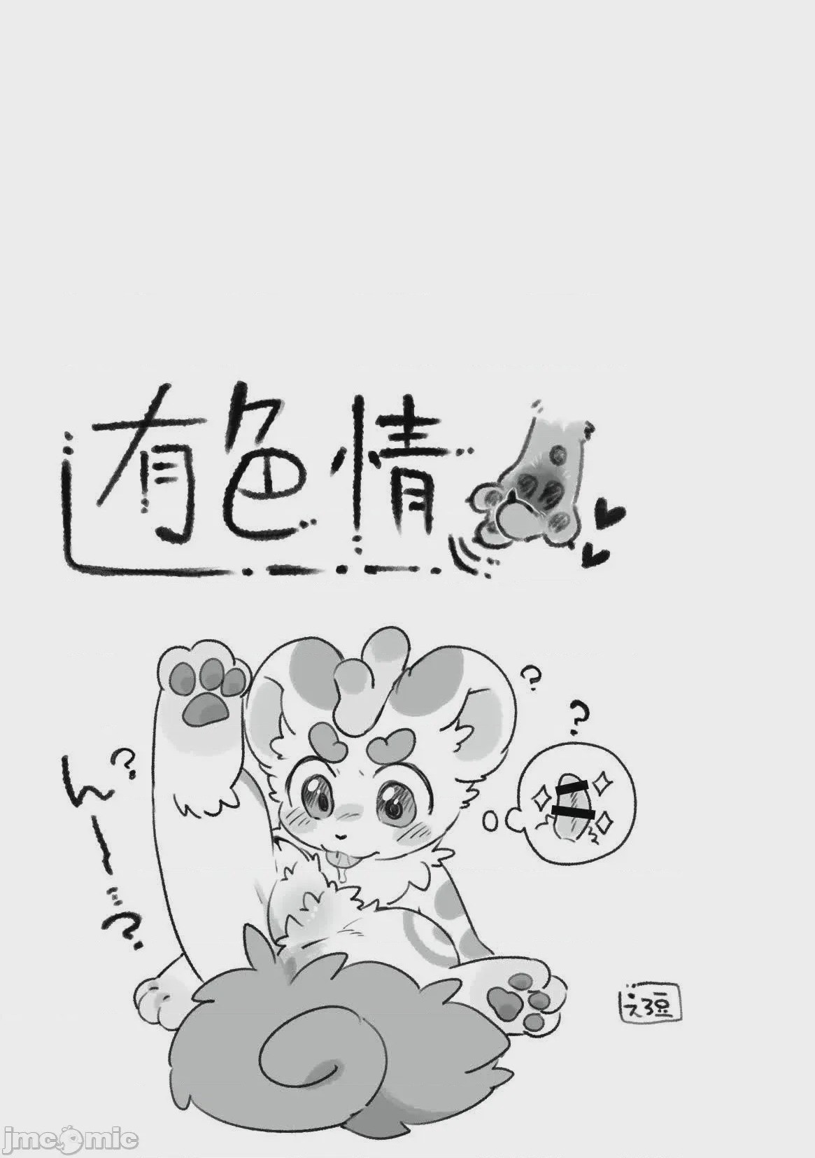 第1话, หน้า 54