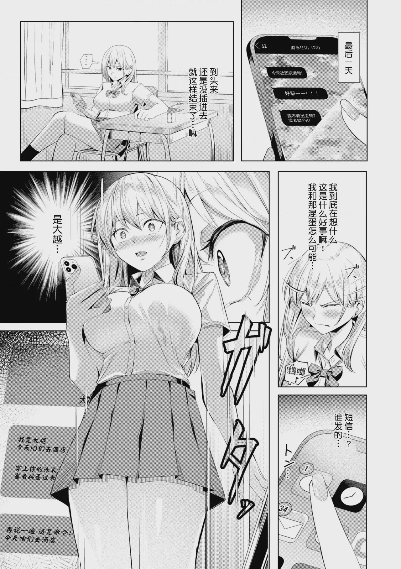 第1话，第 135 页
