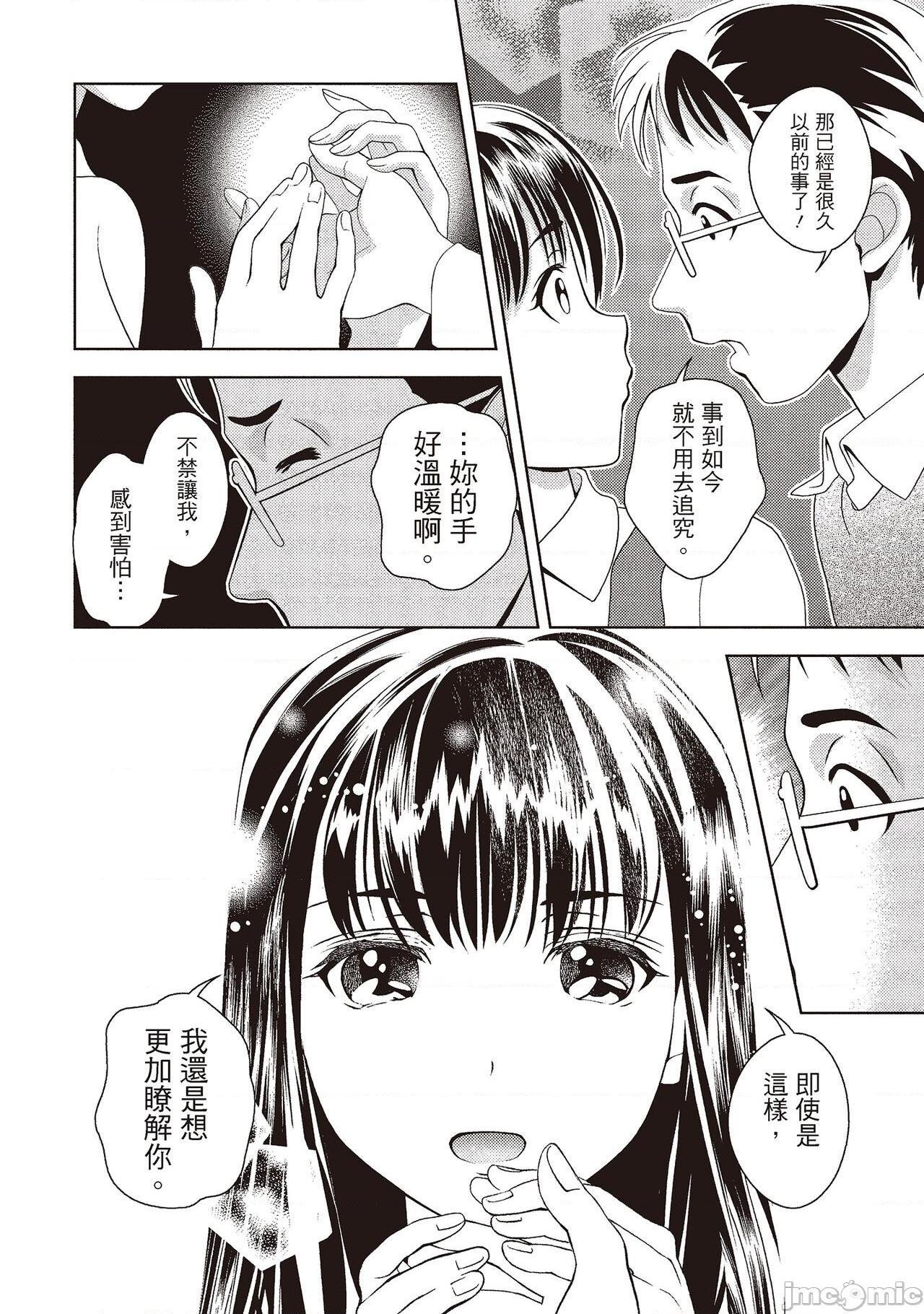 [朝森瑞季] いやらしはずかし。 [中国翻訳], หน้า 42