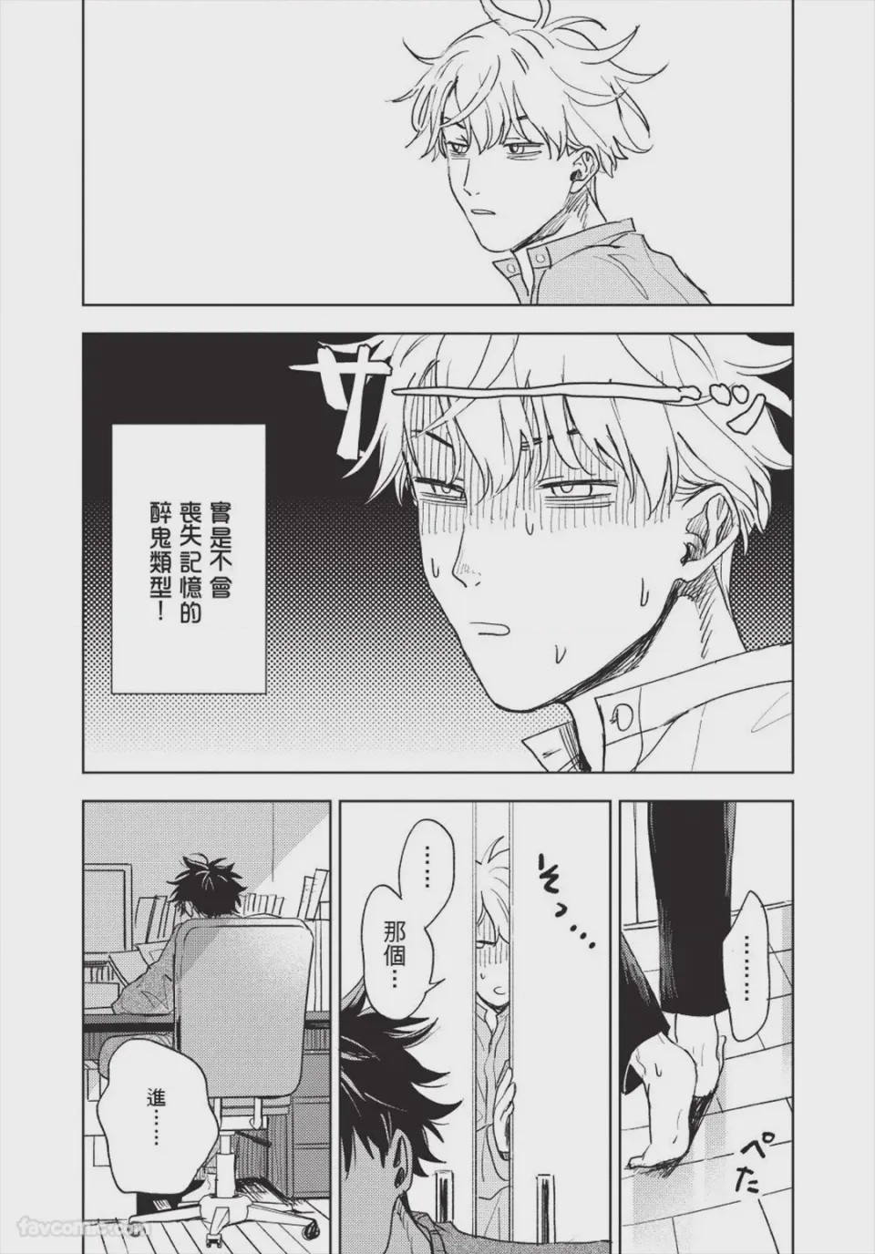 第1话，第 86 页