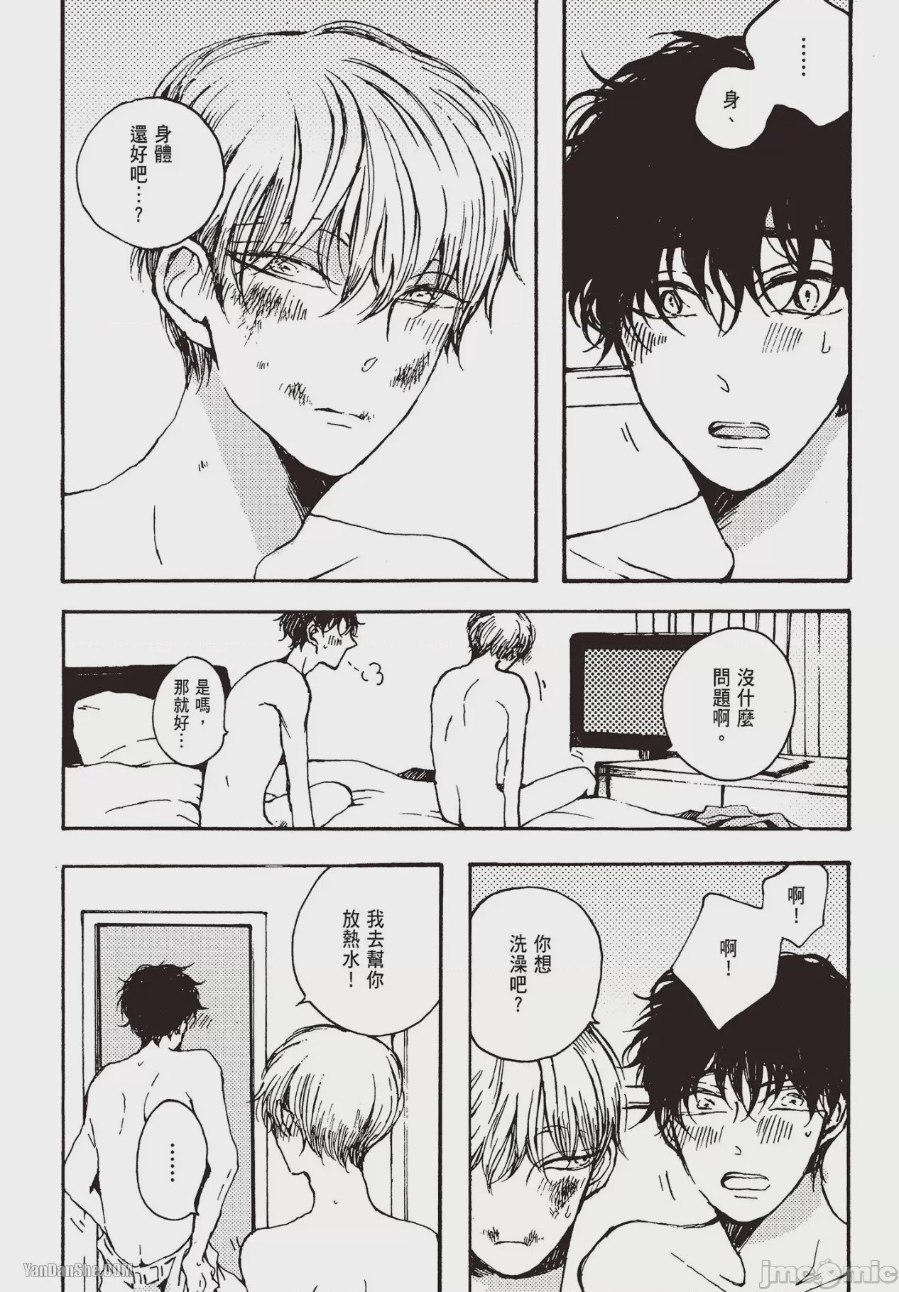 第1话, page 111