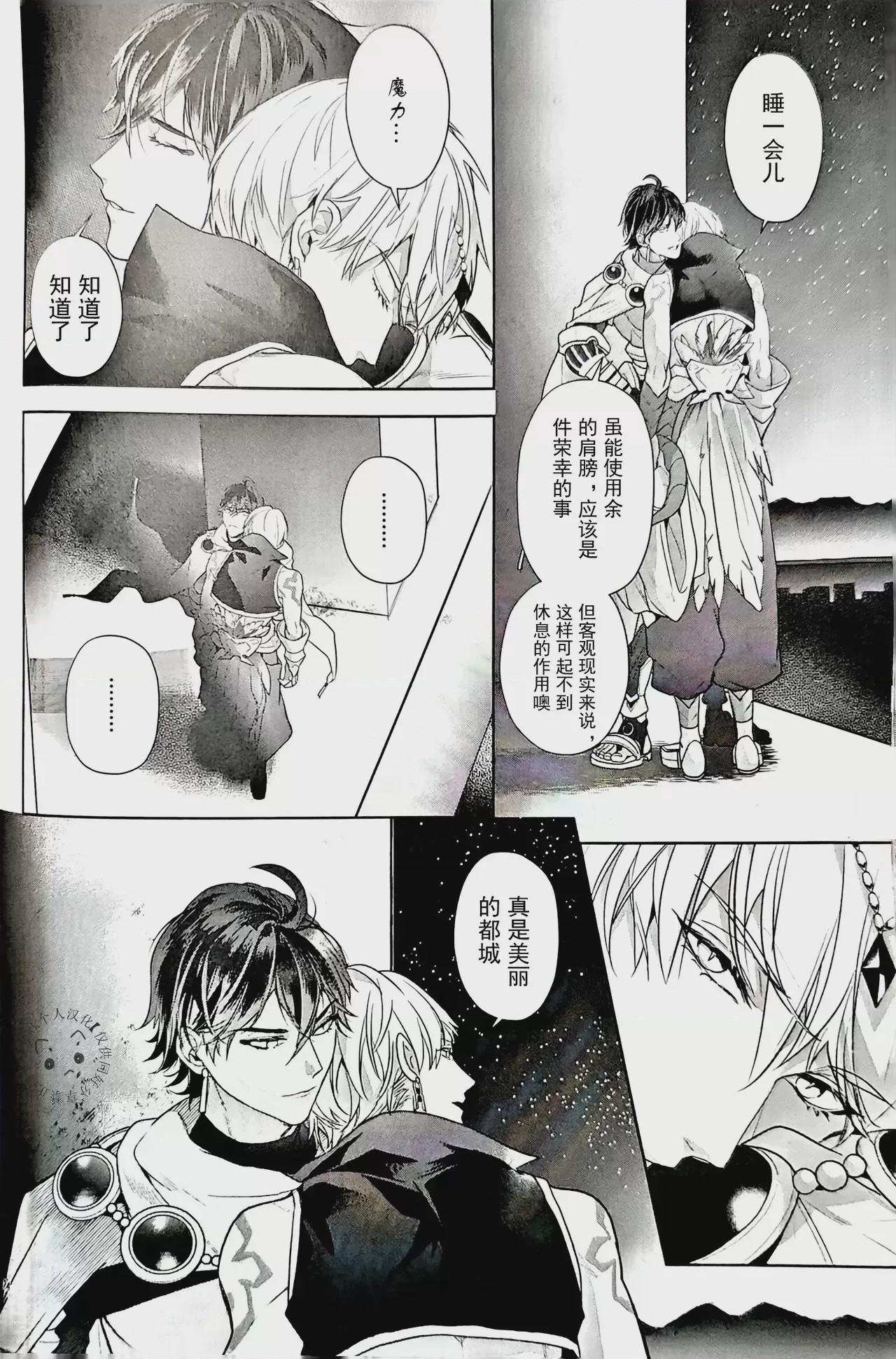 第1话、23 ページ