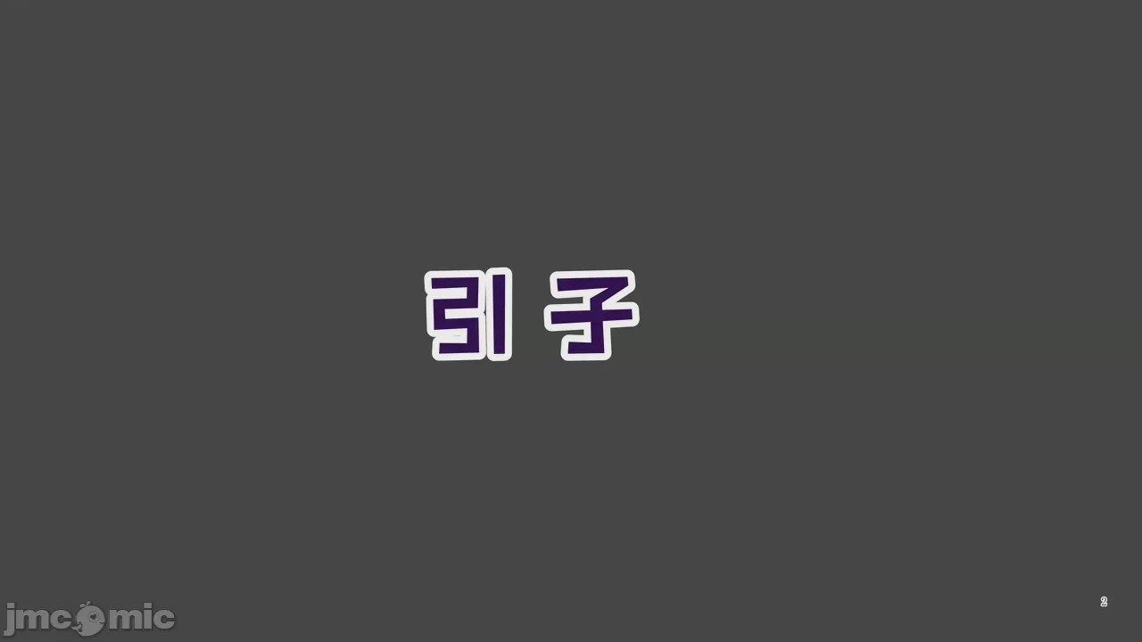 第1话, page 2