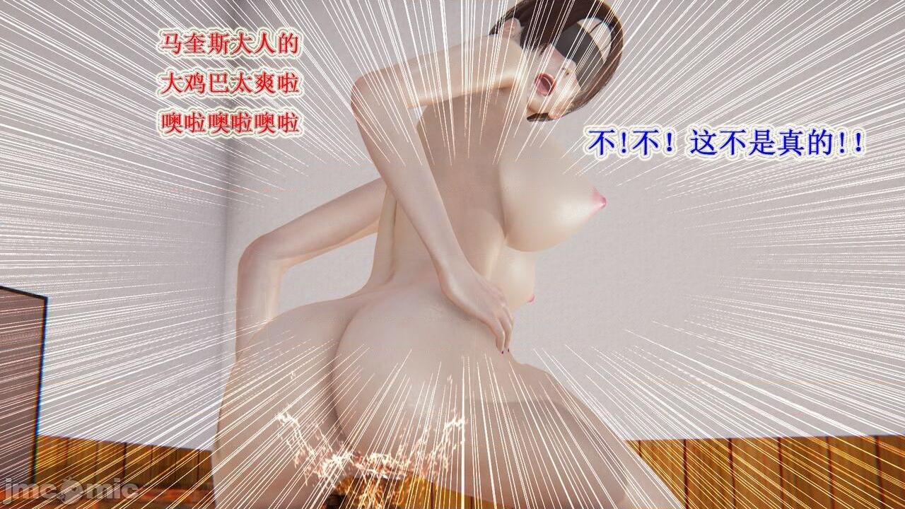 艾上尼的大鸡巴, pahina 76