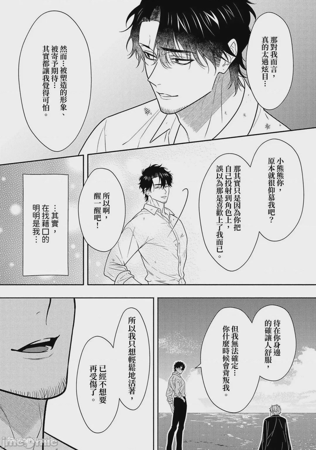 第1话, 페이지 302