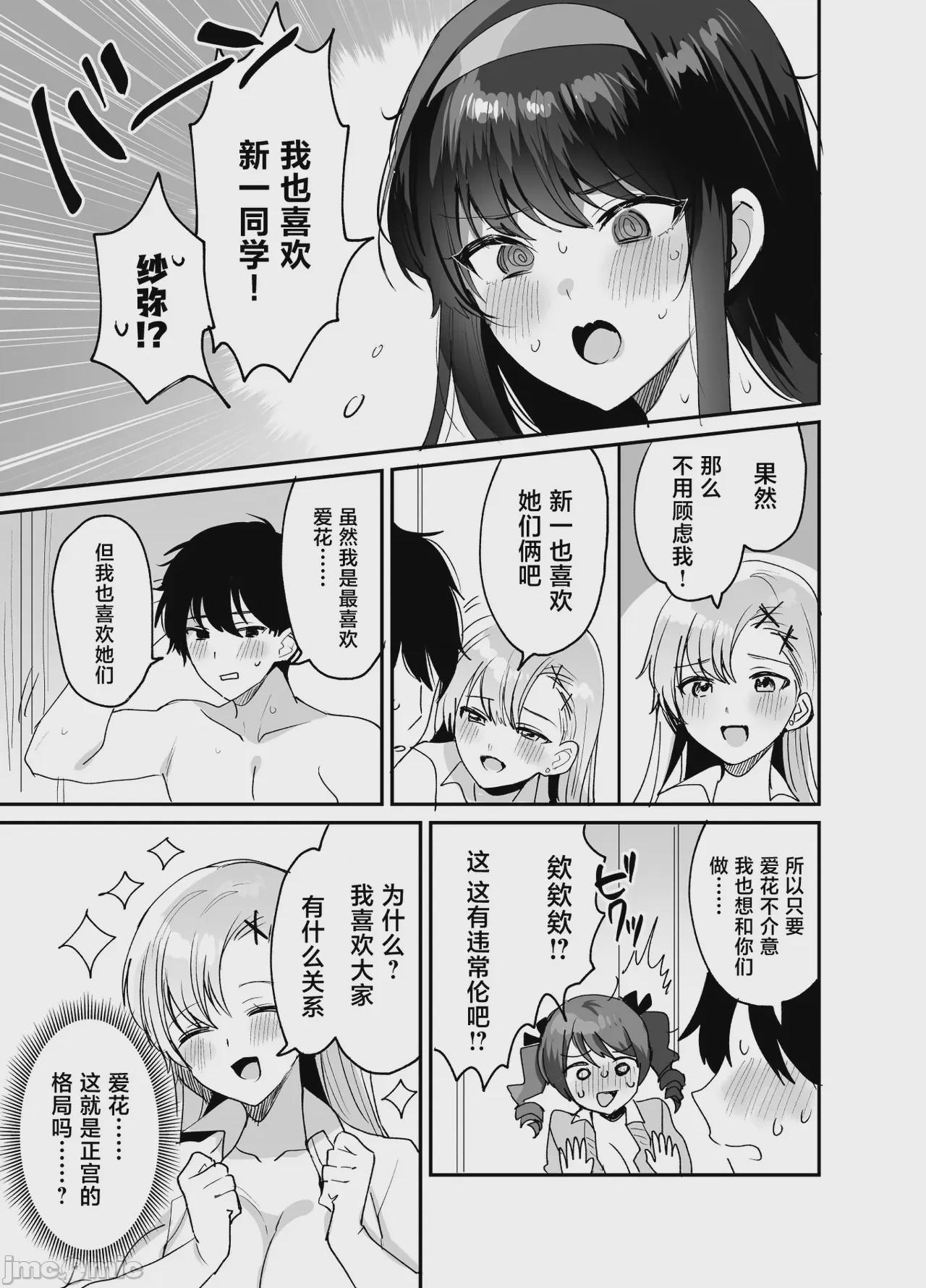第1话, page 51