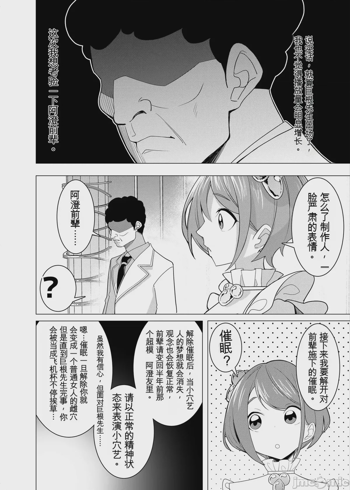 第1话、22 ページ