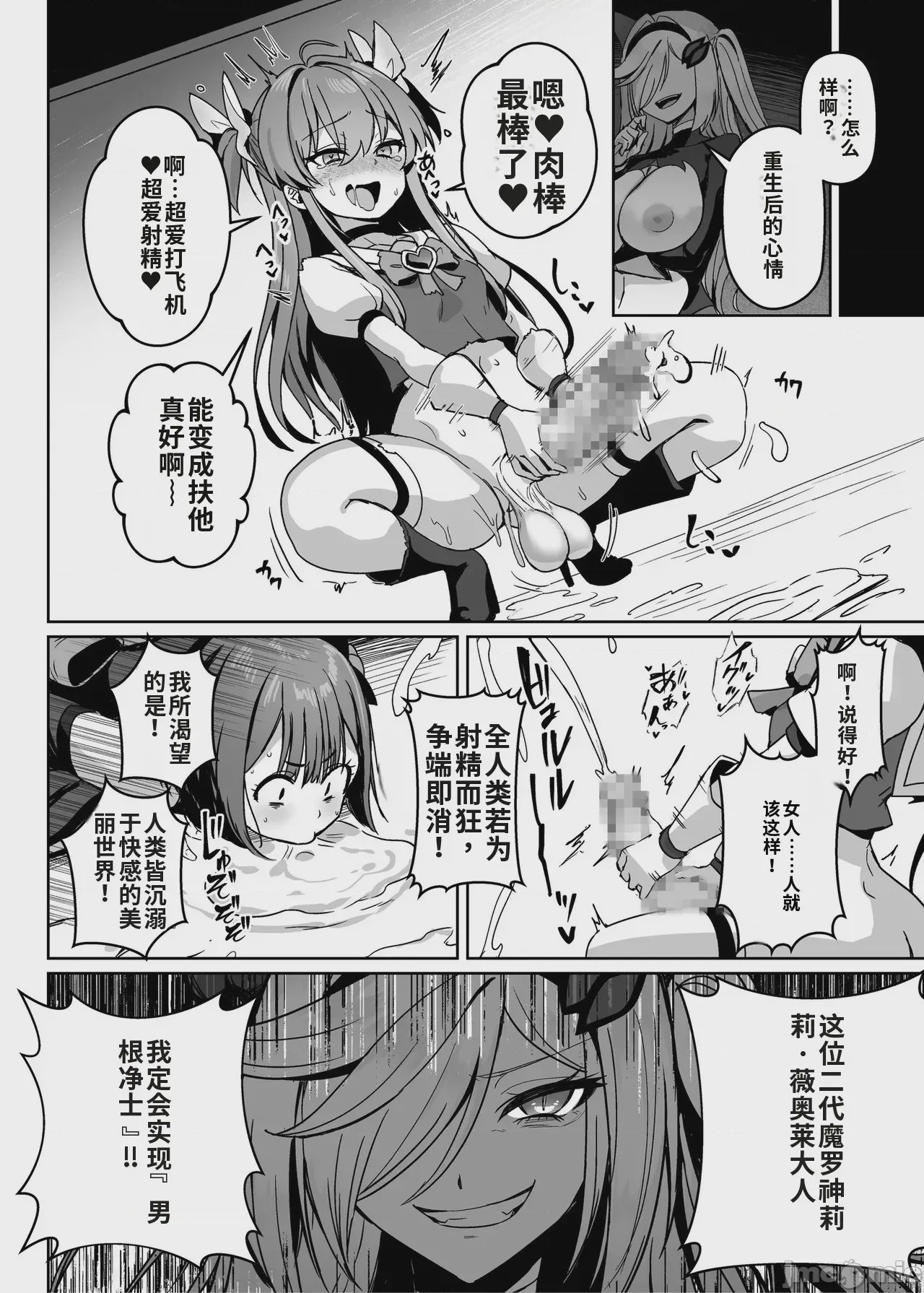 第1话, pahina 73