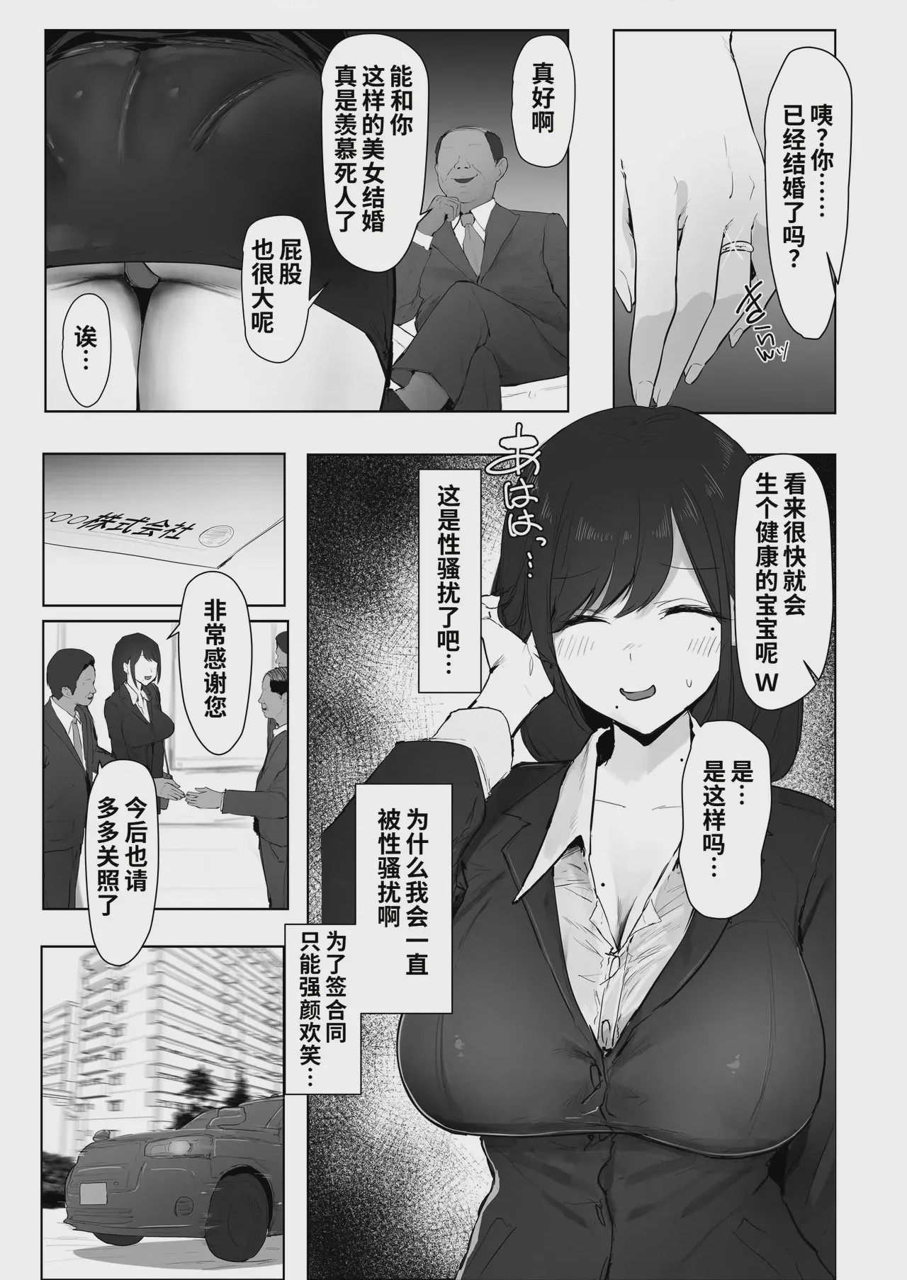 第1话，第 4 页