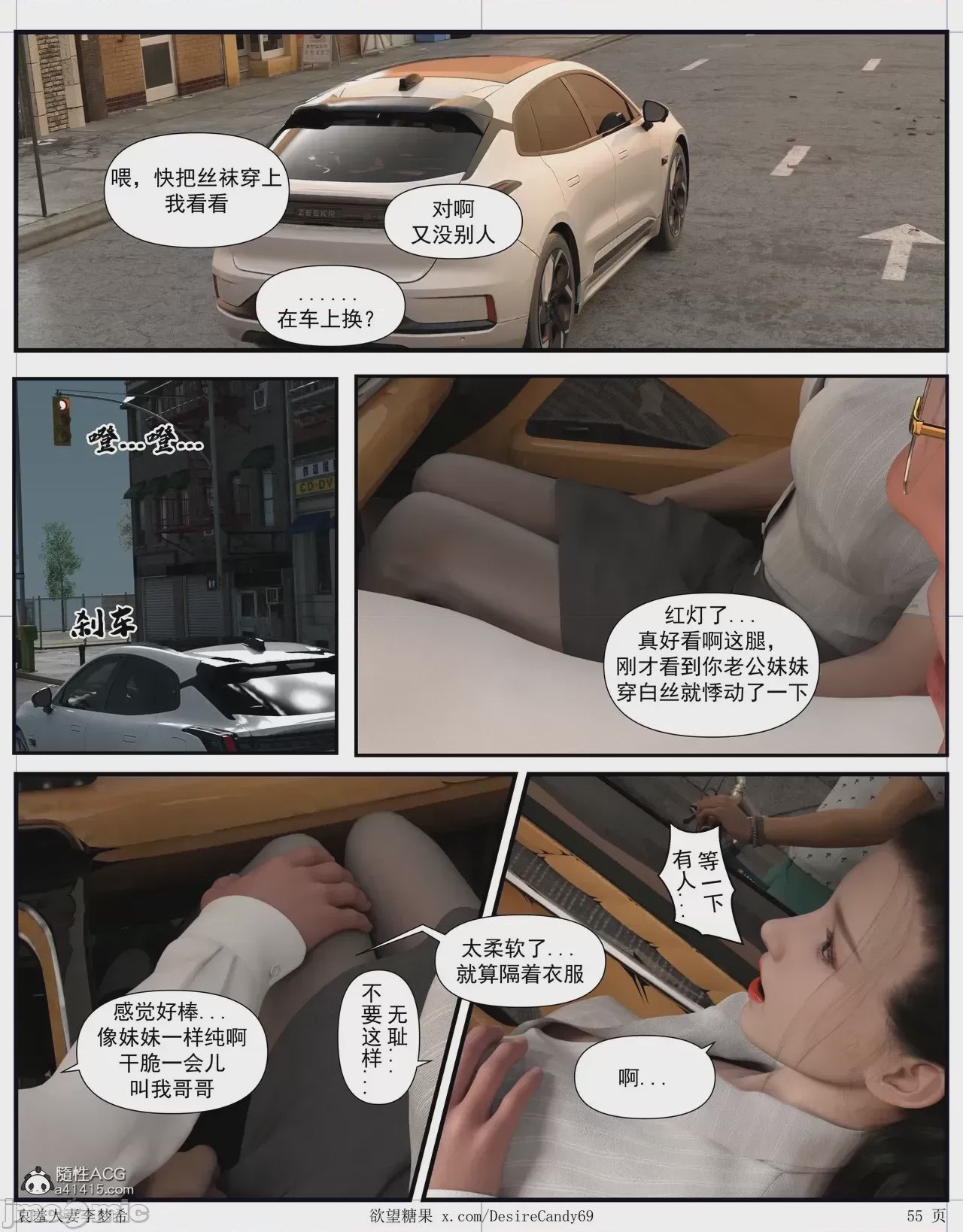 第1话，第 365 頁