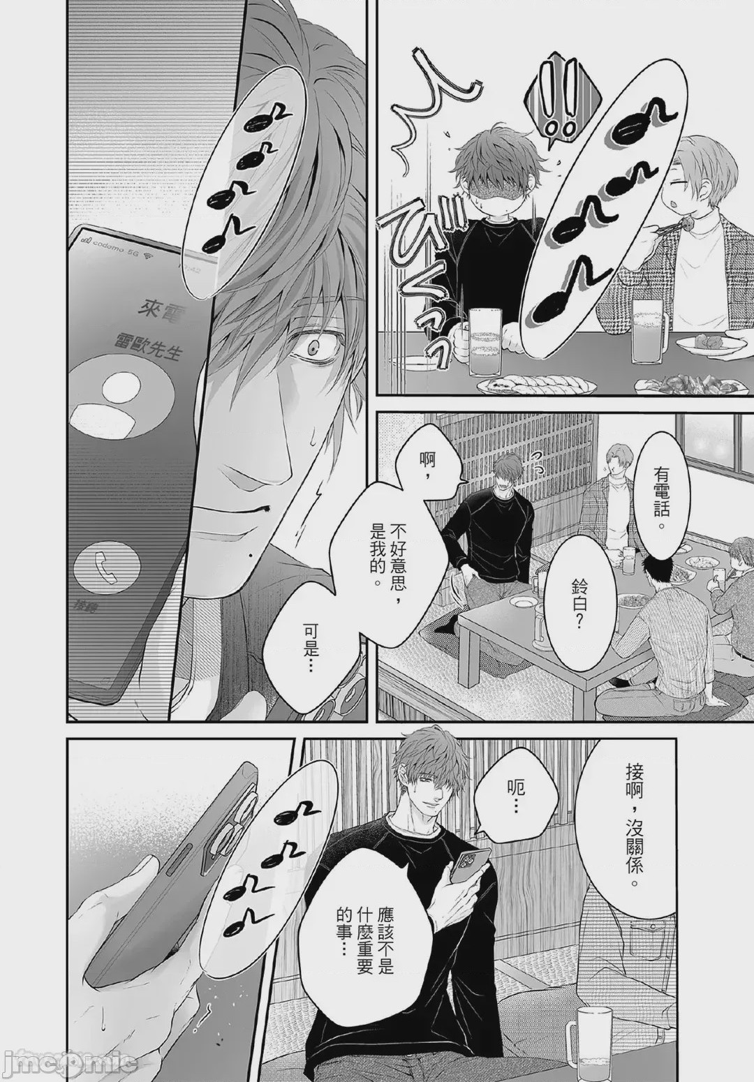 第1话，第 85 页