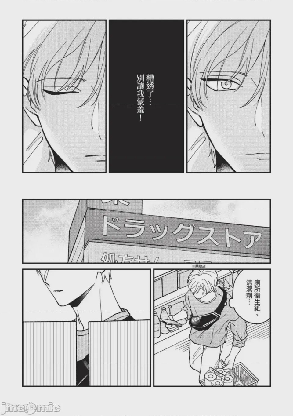 第1话，第 105 頁