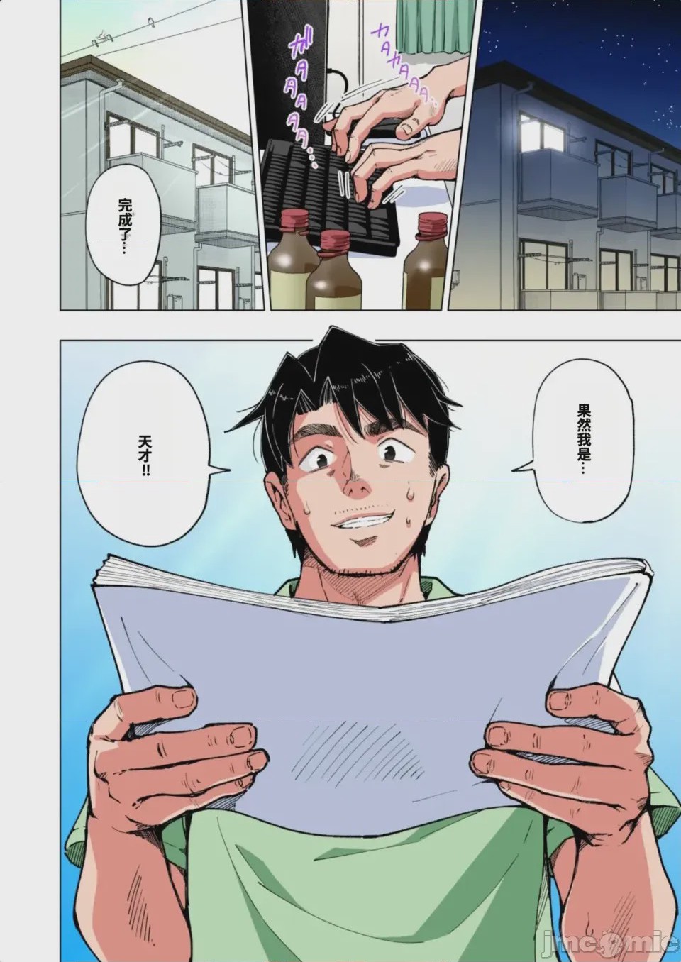 第1话，第 412 頁