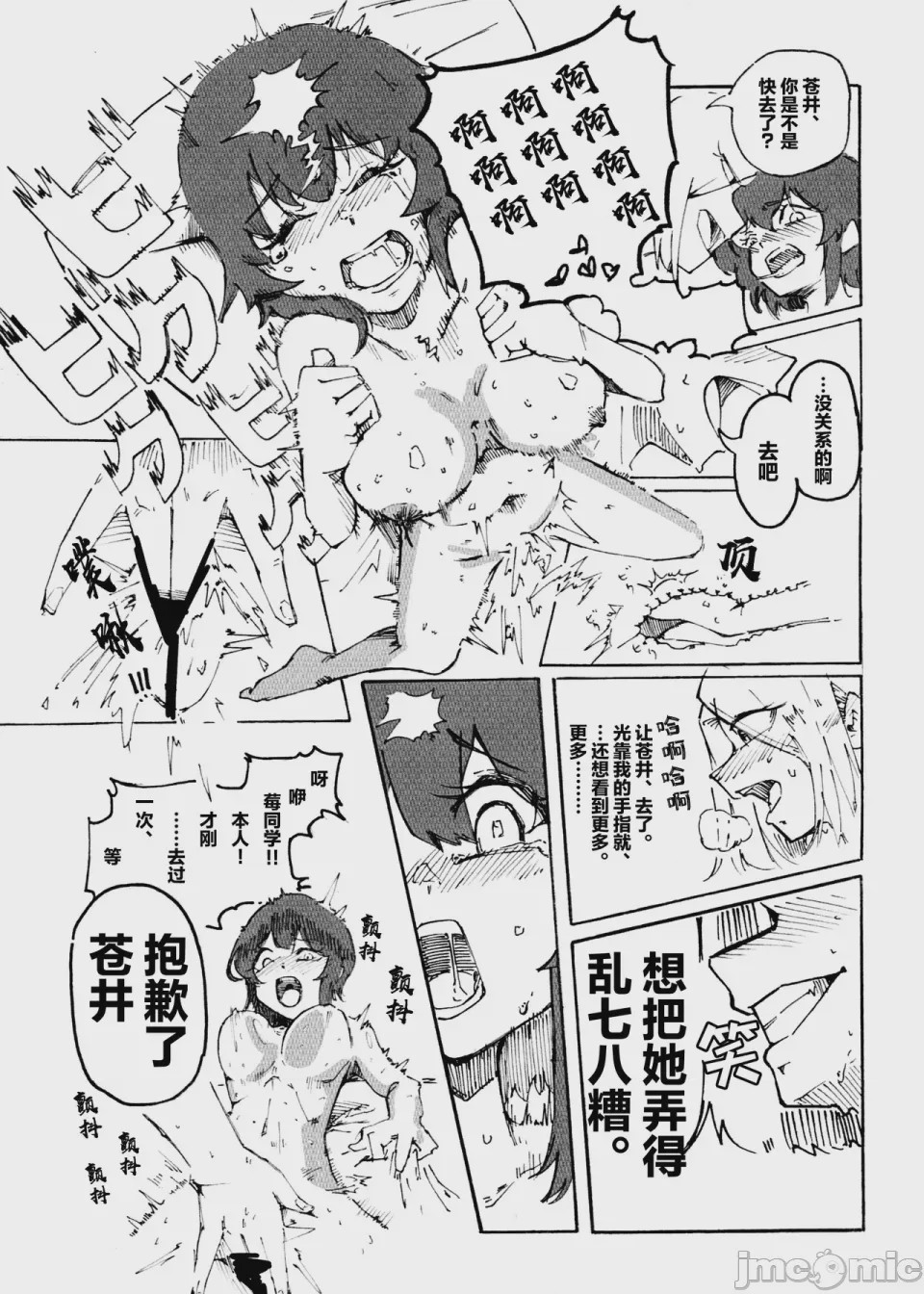 第1话、16 ページ