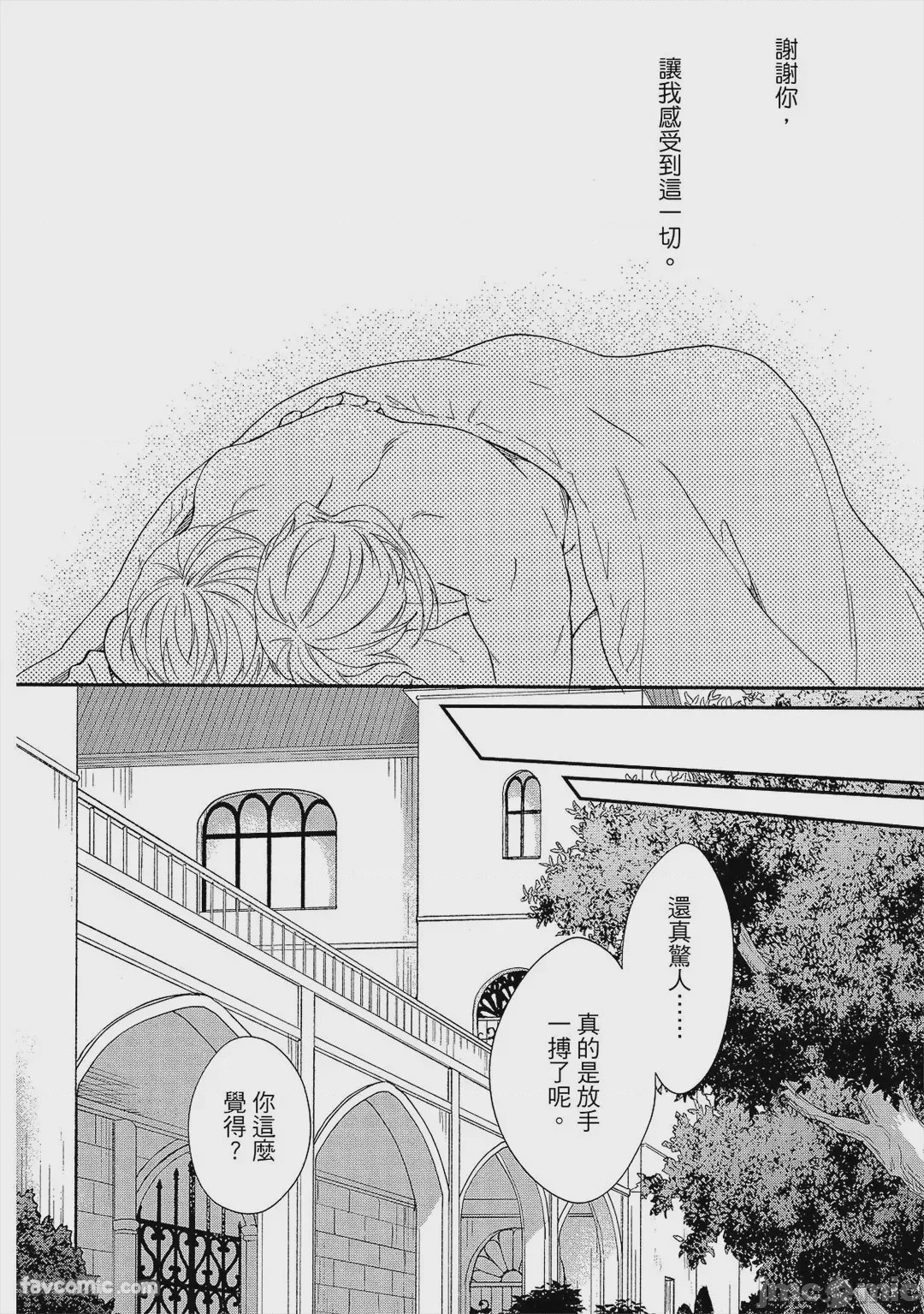 第1话，第 207 頁